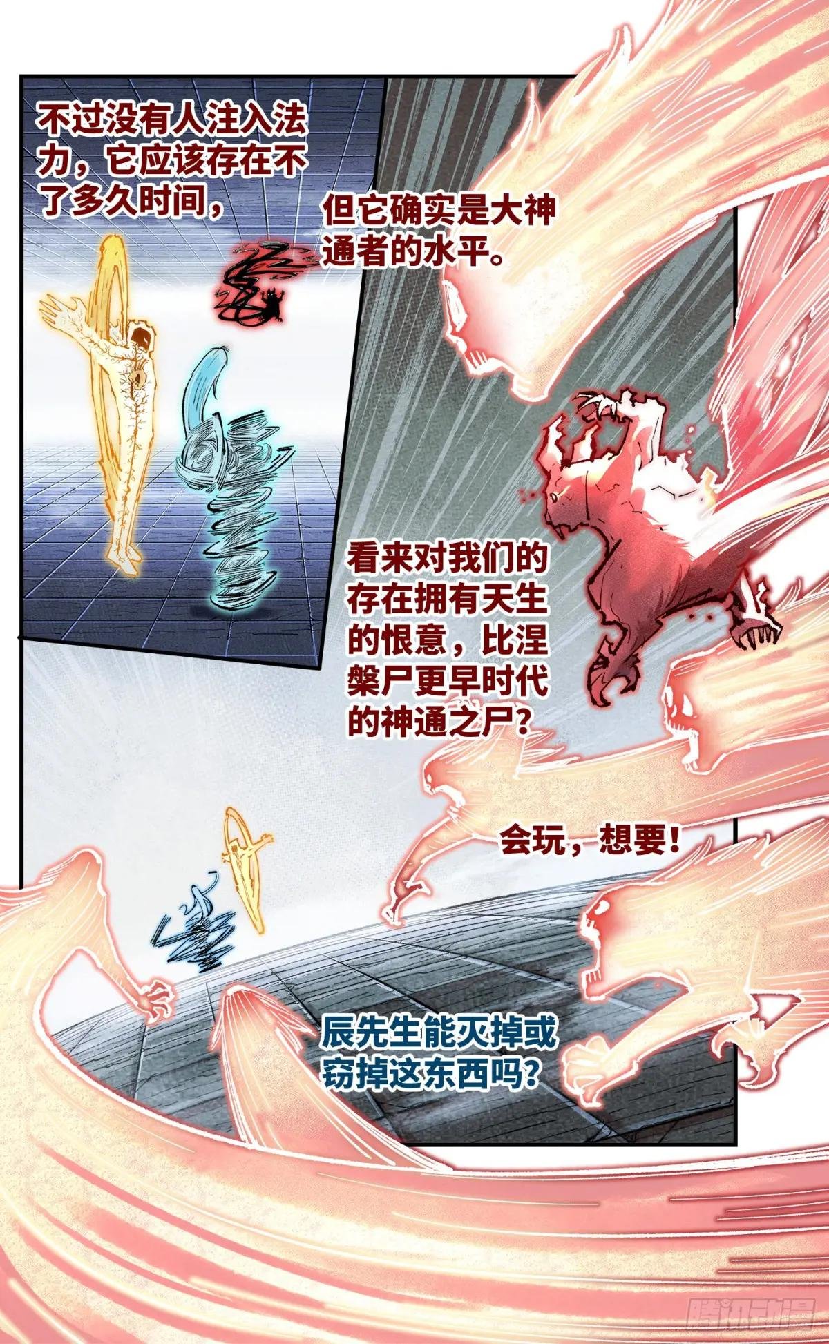 第一百五十二回：日月明星