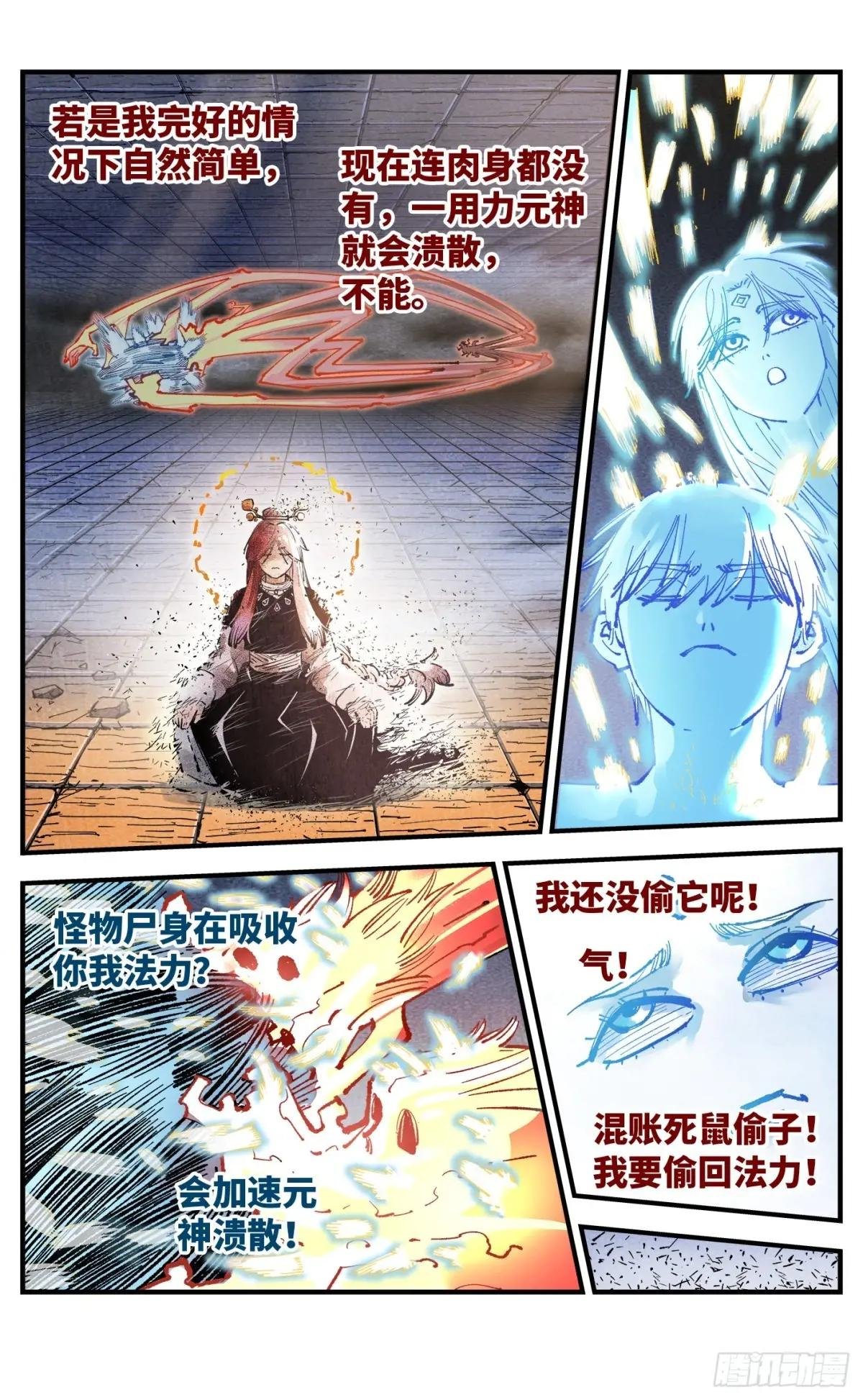第一百五十二回：日月明星