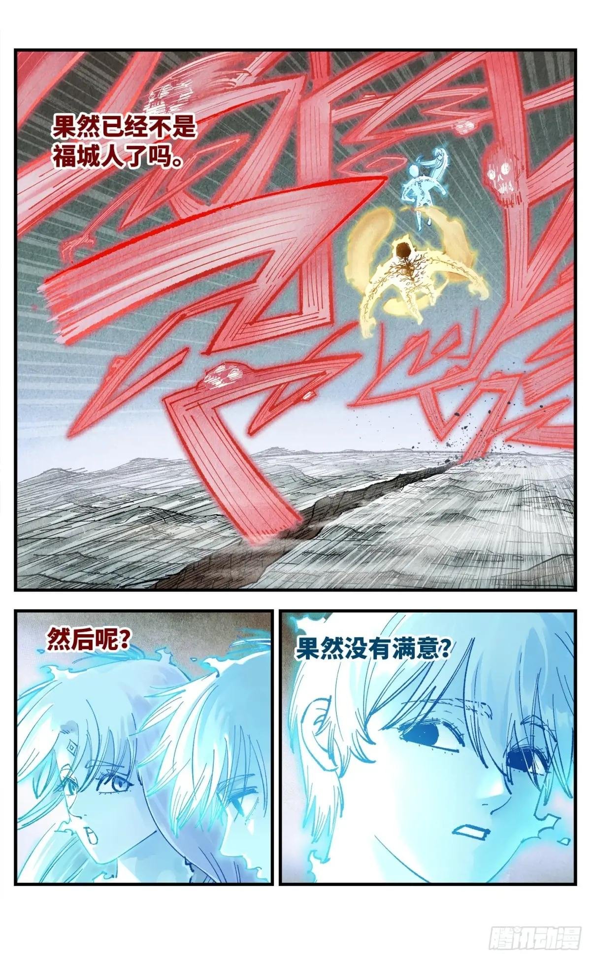 第一百五十二回：日月明星