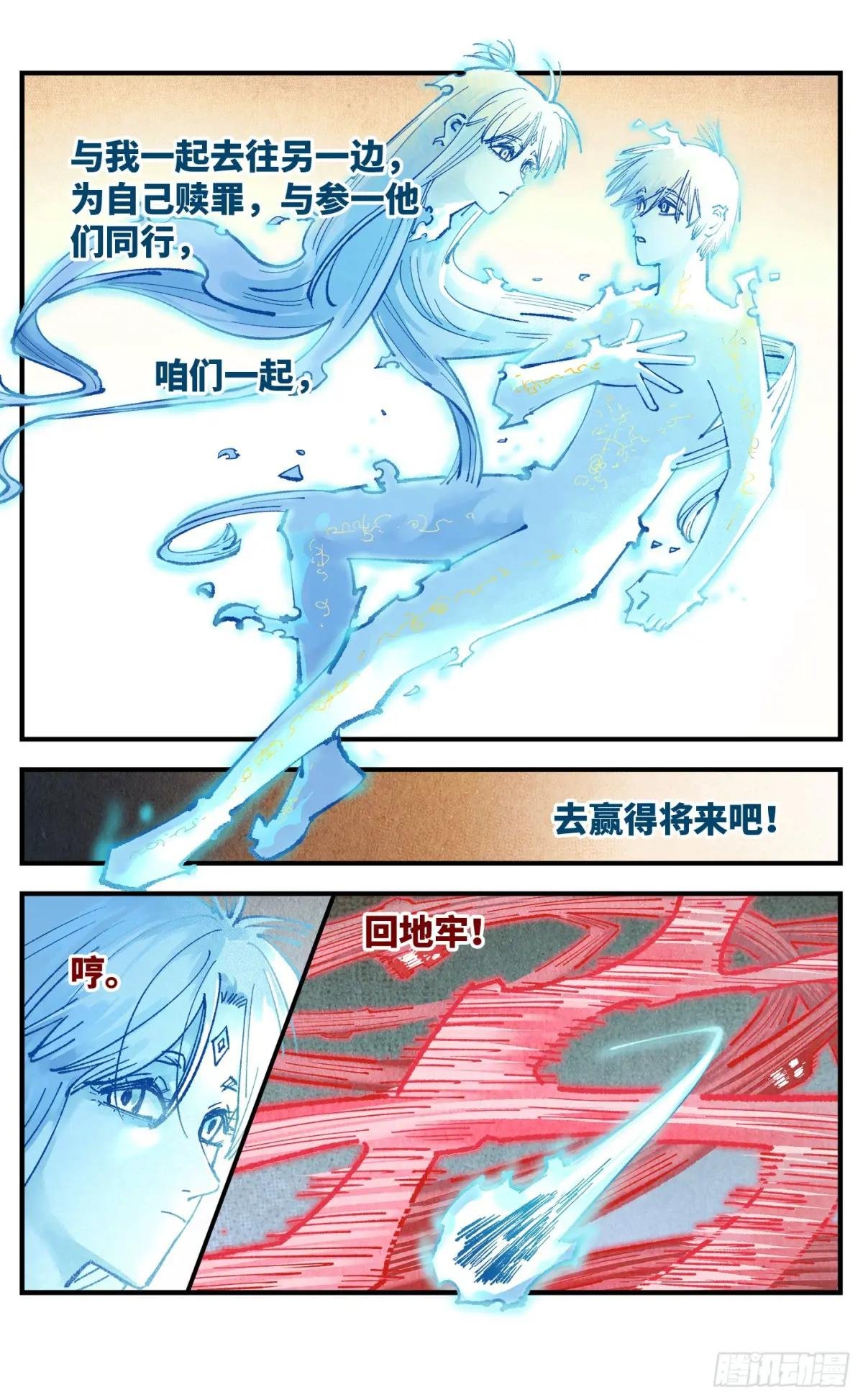 第一百五十二回：日月明星