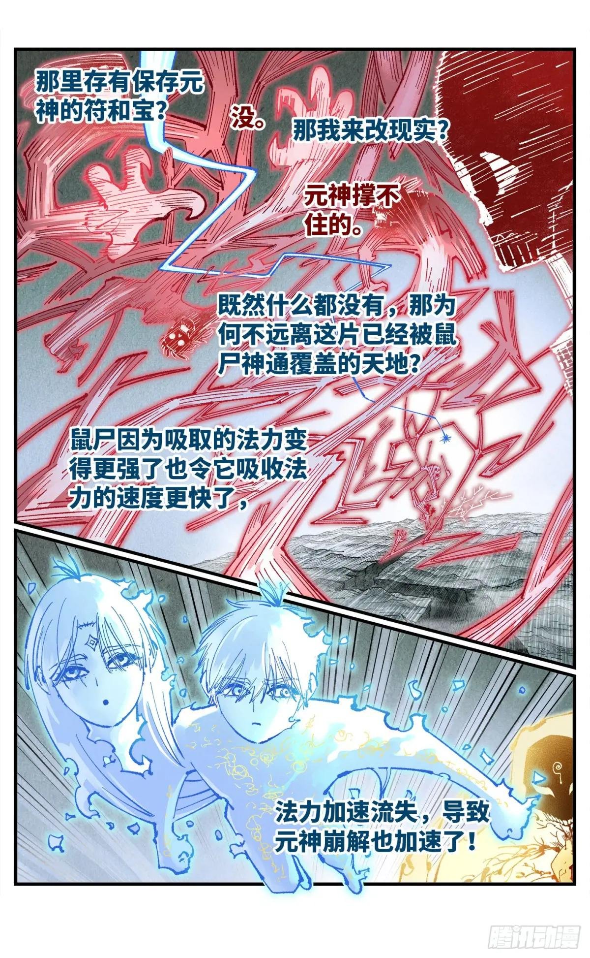 第一百五十二回：日月明星