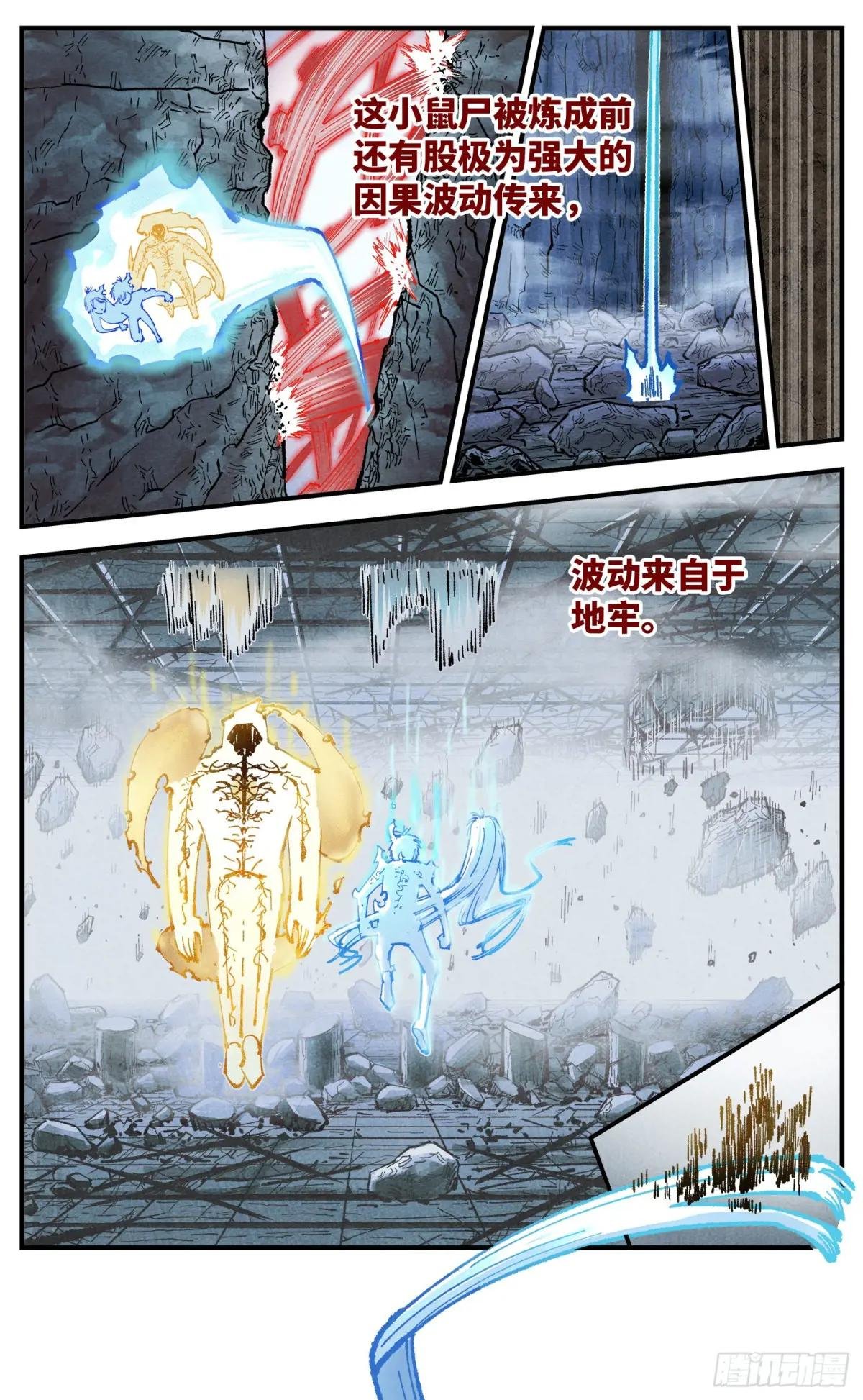 第一百五十二回：日月明星
