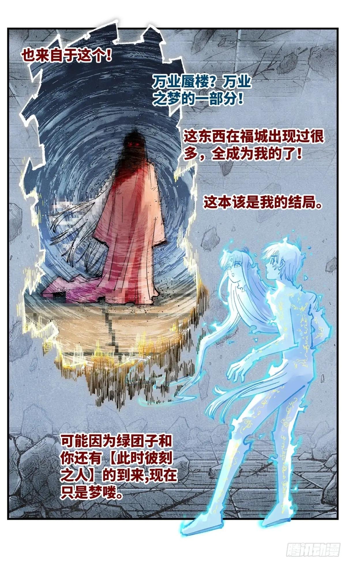 第一百五十二回：日月明星