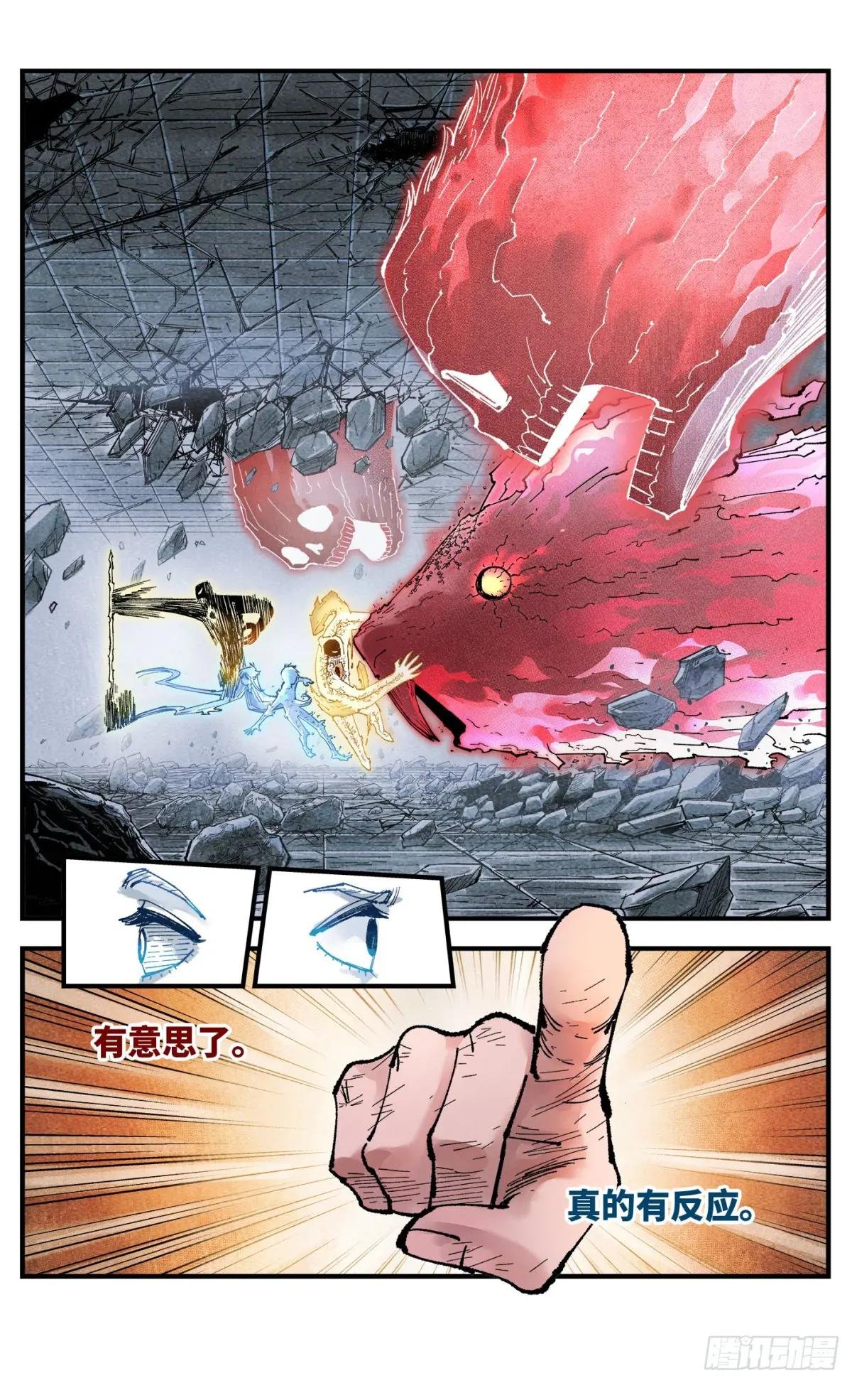 第一百五十二回：日月明星