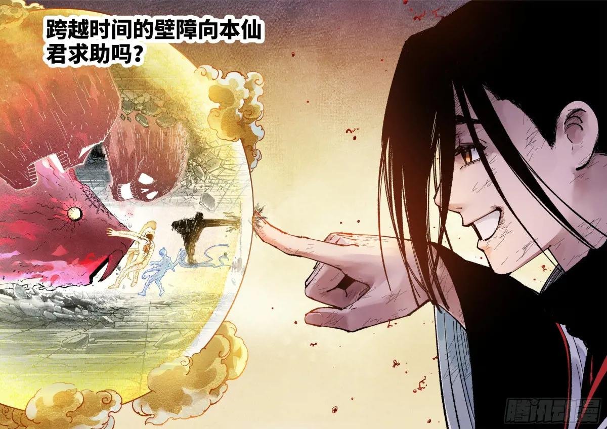第一百五十二回：日月明星