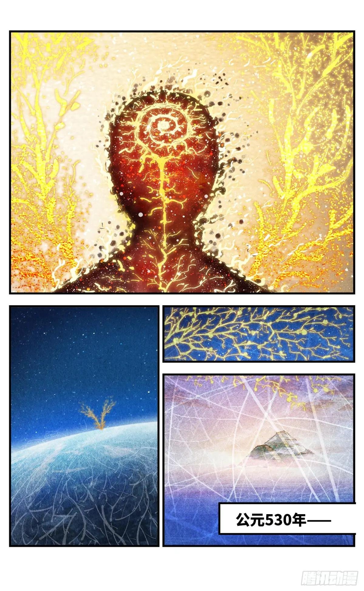 第一百五十二回：日月明星