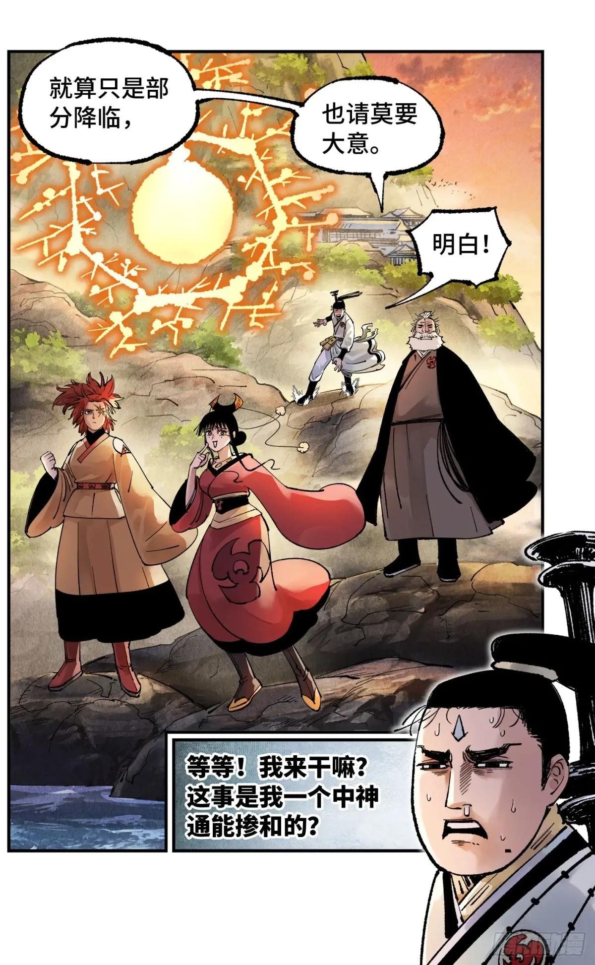 第一百五十二回：日月明星