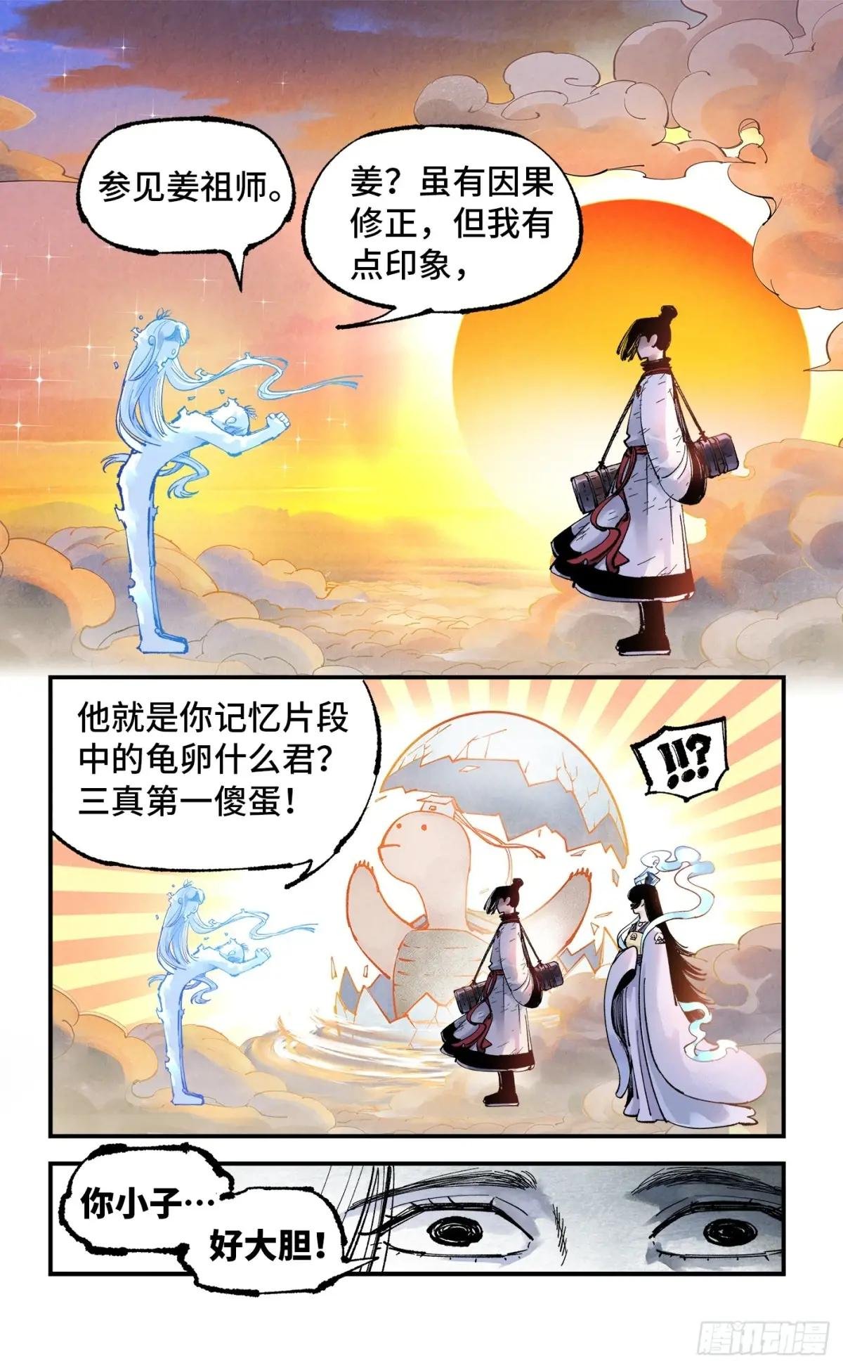 第一百五十二回：日月明星
