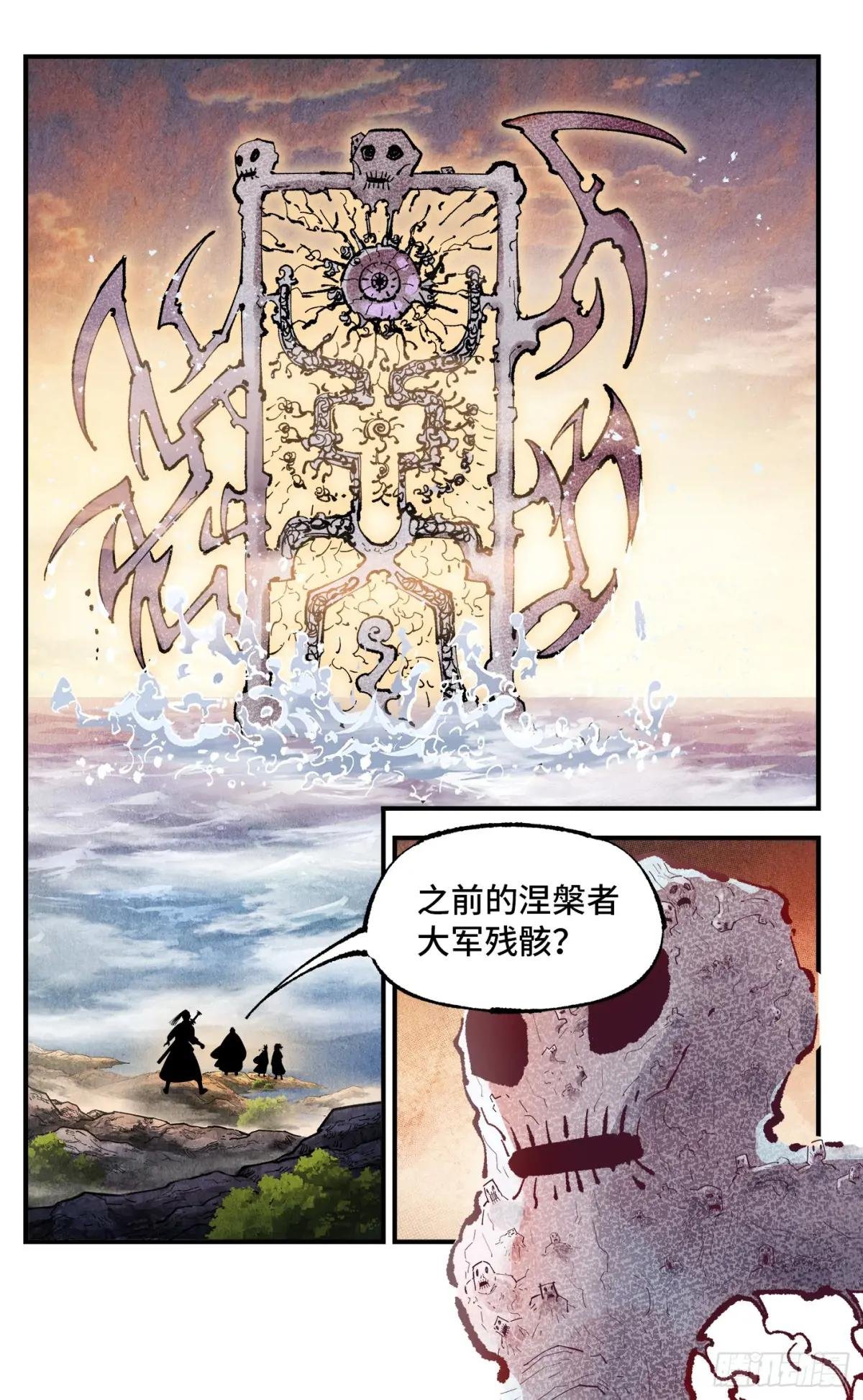 第一百五十三回：日月奇迹 上