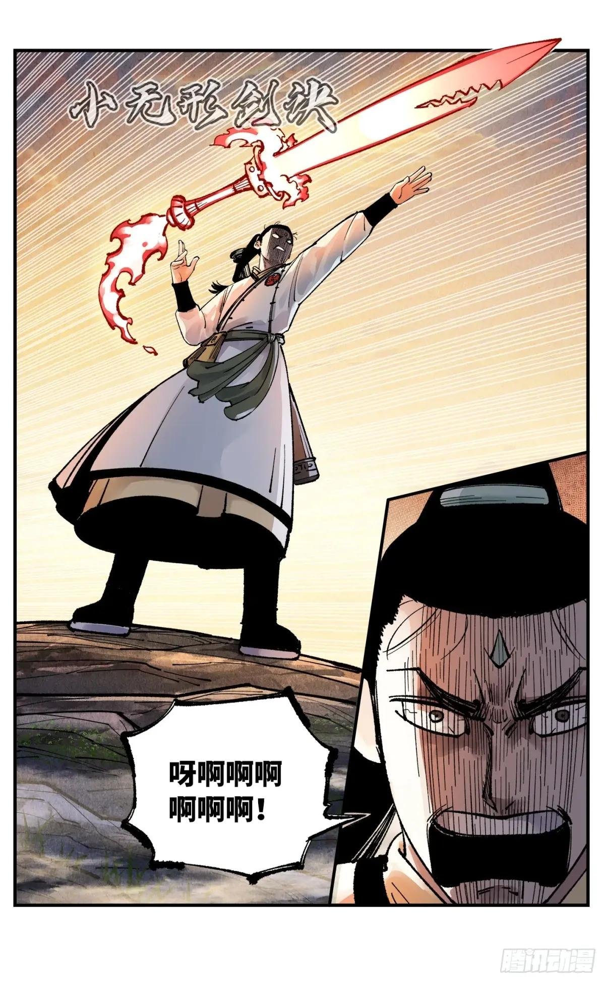 第一百五十三回：日月奇迹 上