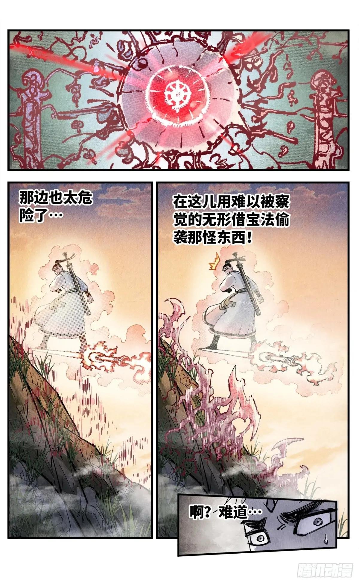 第一百五十三回：日月奇迹 上