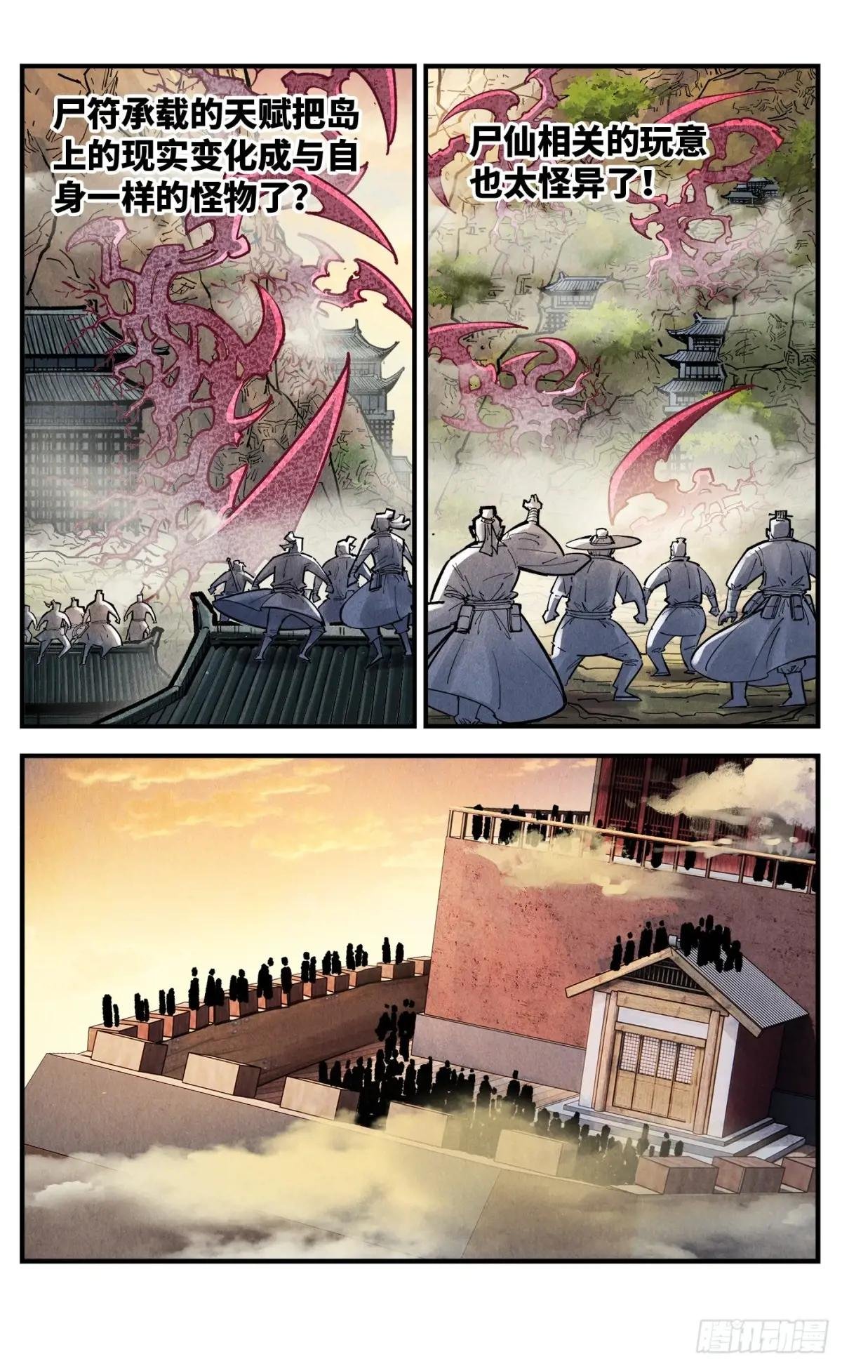 第一百五十三回：日月奇迹 上
