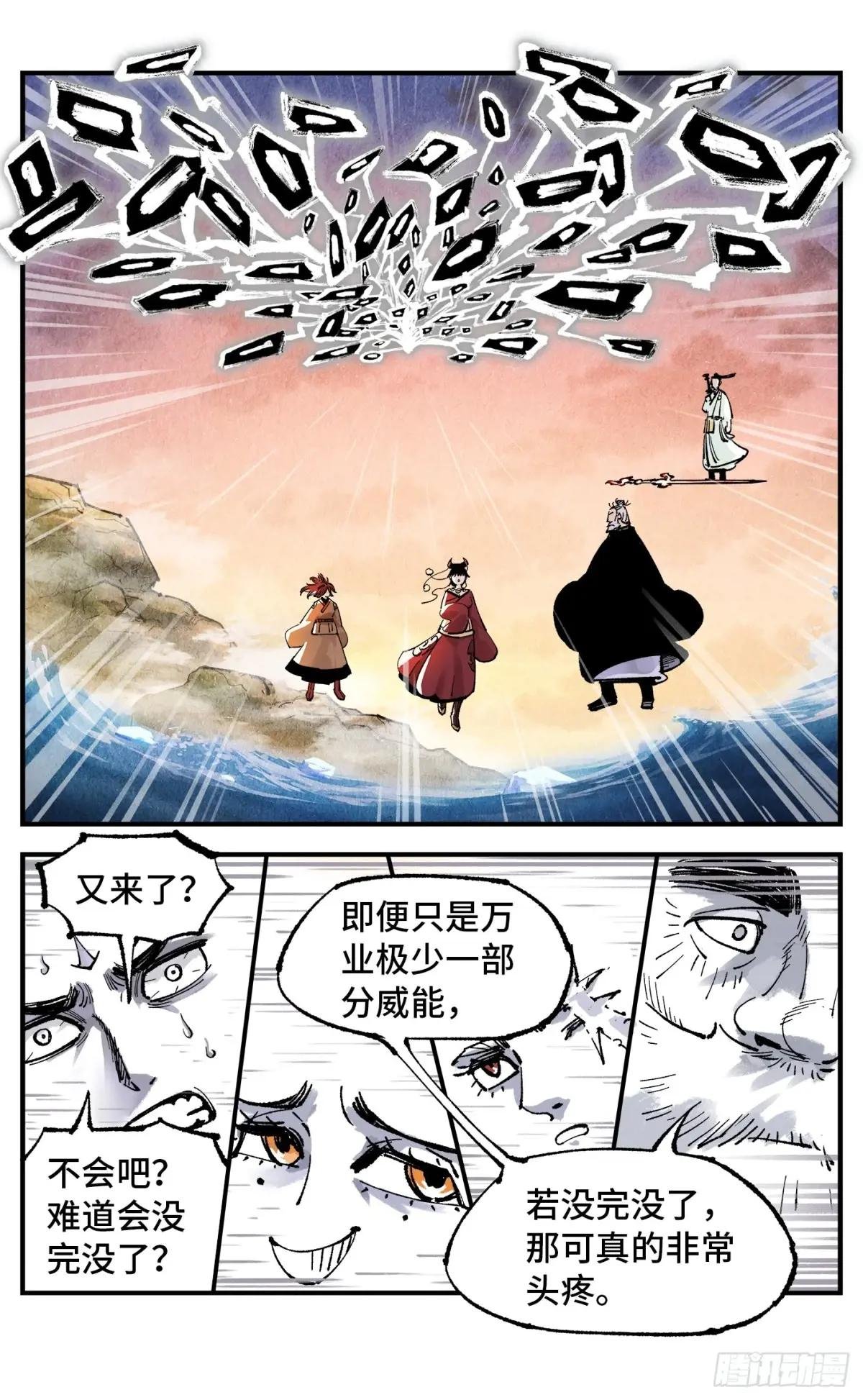 第一百五十三回：日月奇迹 上