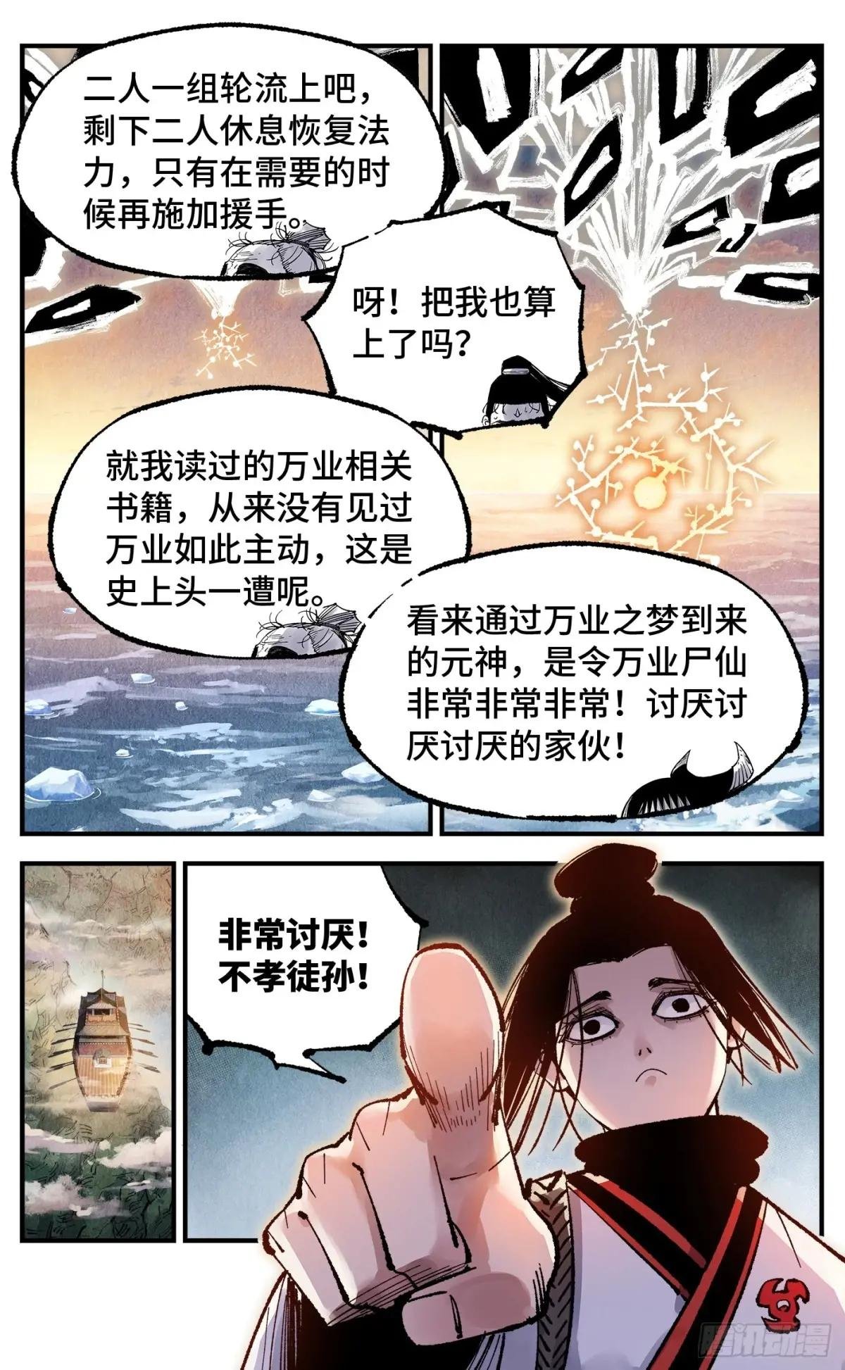 第一百五十三回：日月奇迹 上