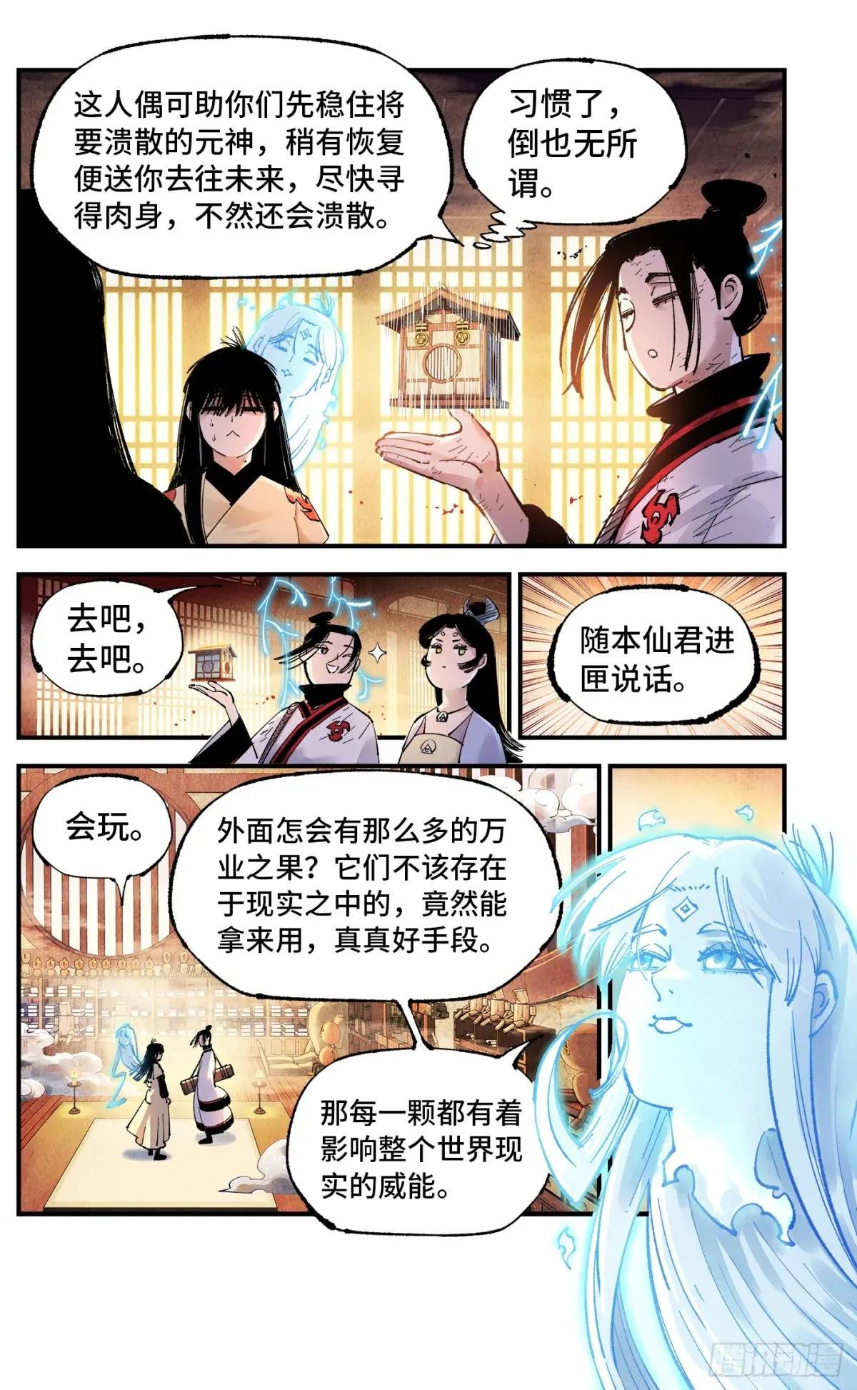 第一百五十三回：日月奇迹 上