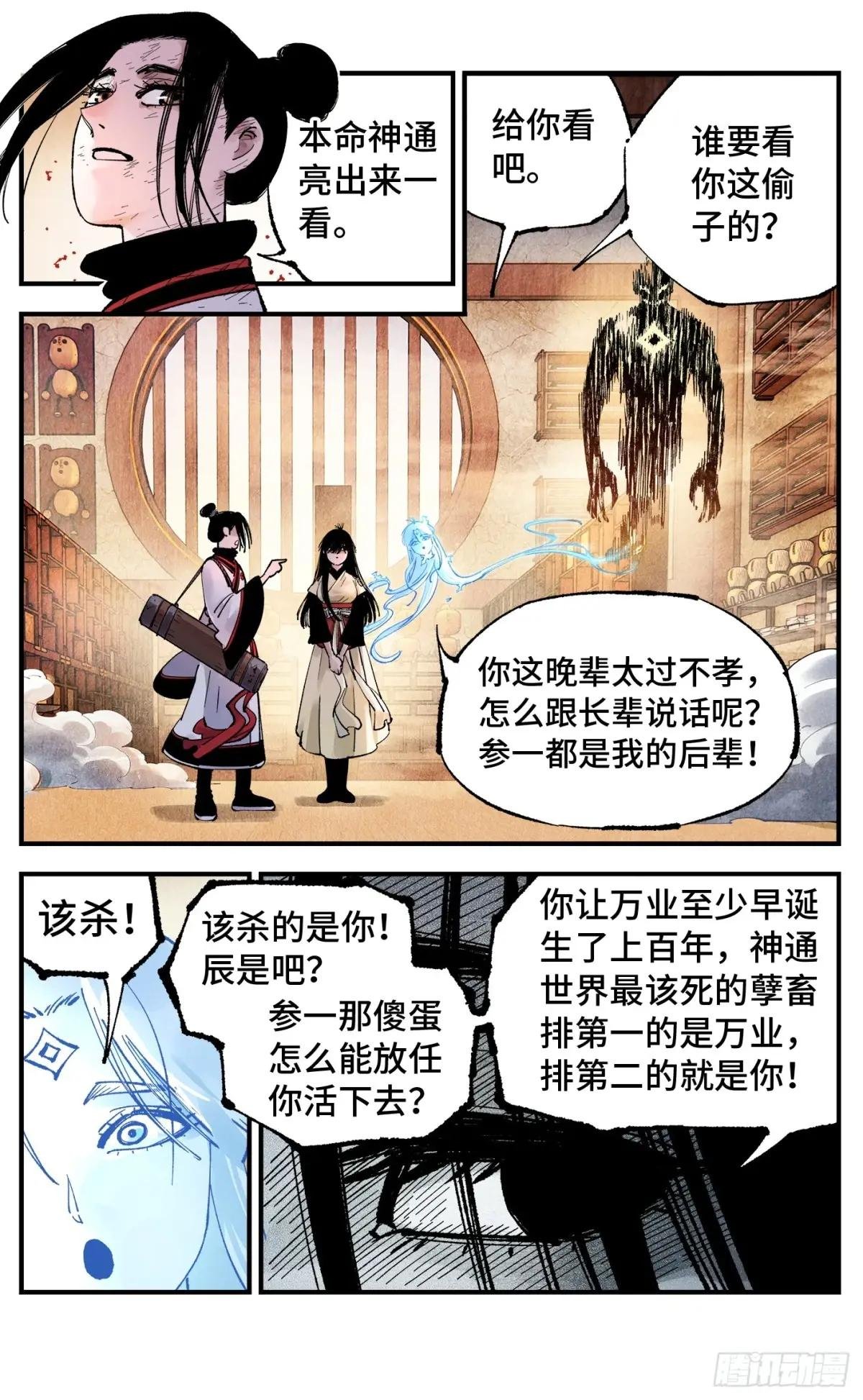 第一百五十三回：日月奇迹 上