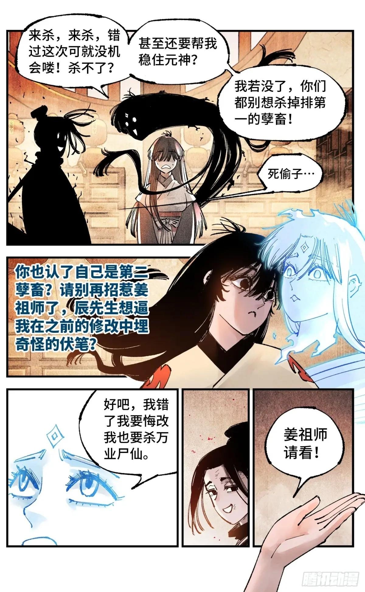 第一百五十三回：日月奇迹 上