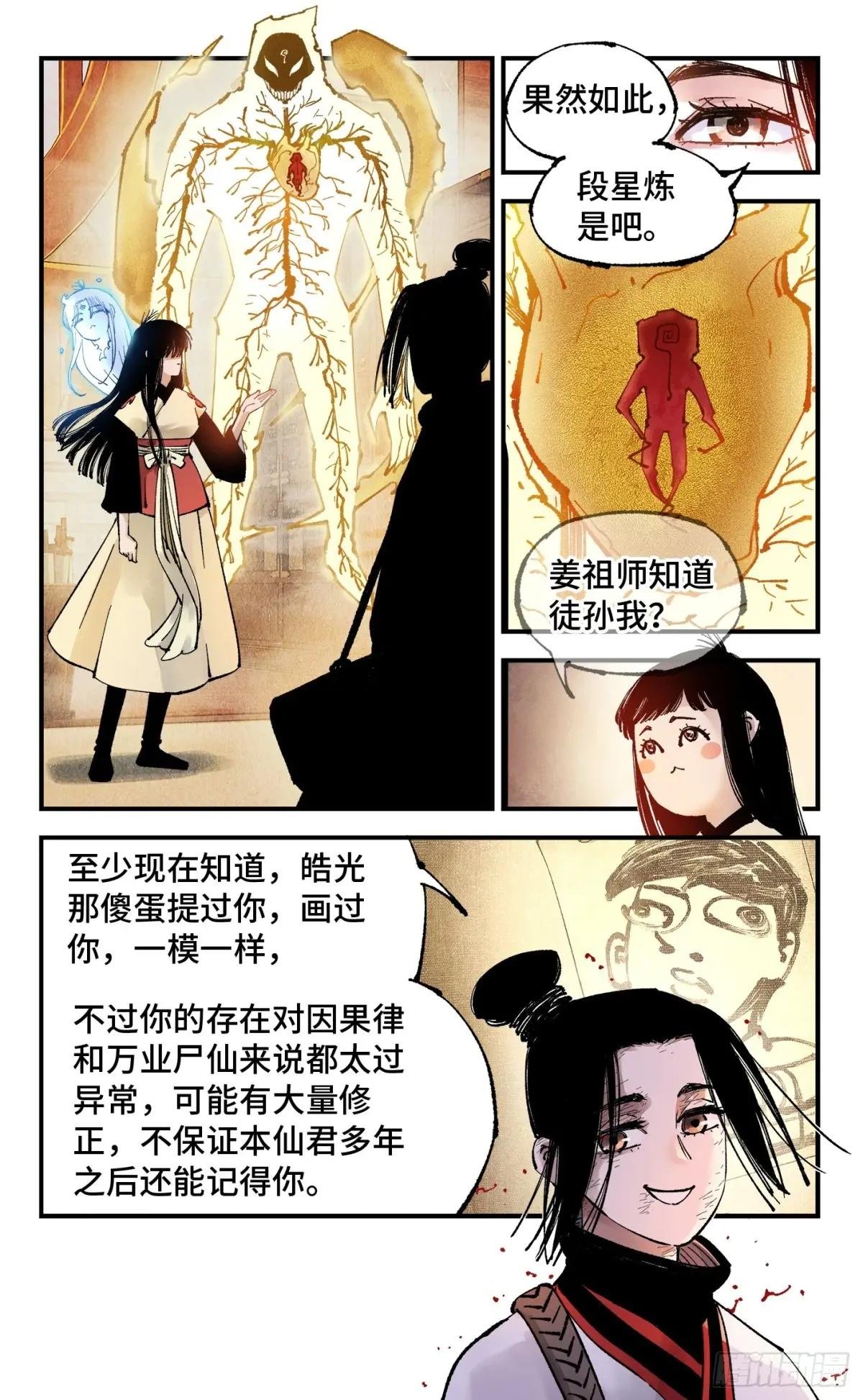 第一百五十三回：日月奇迹 上