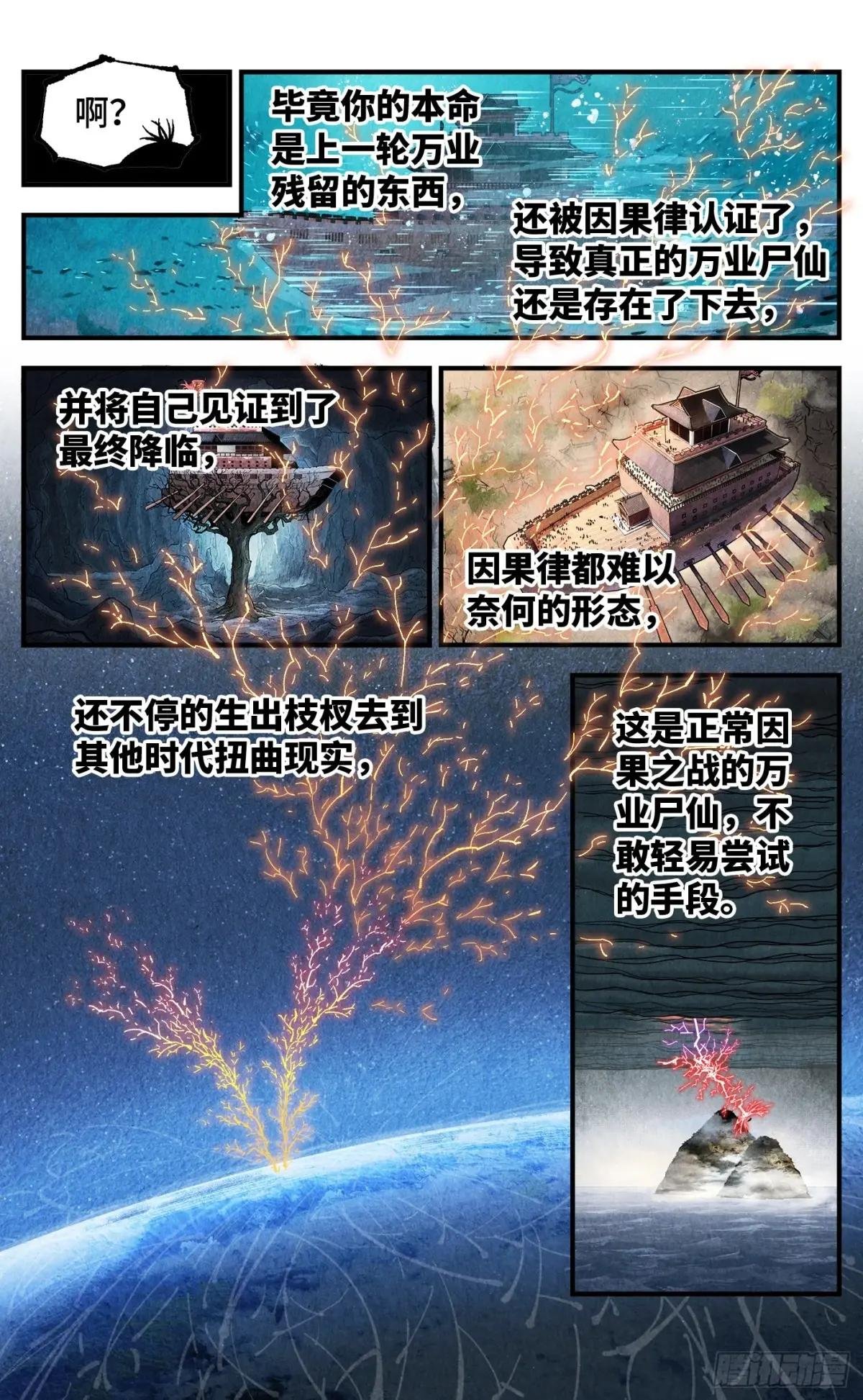 第一百五十三回：日月奇迹 上