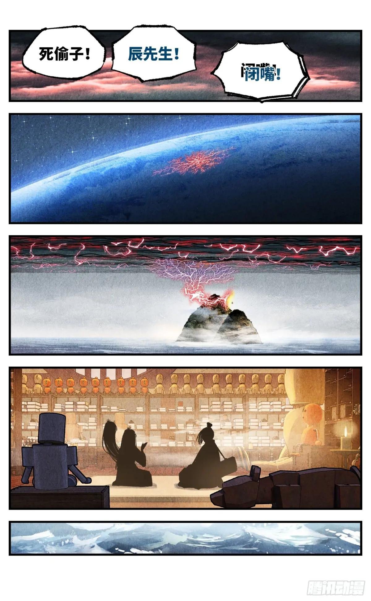 第一百五十三回：日月奇迹 上