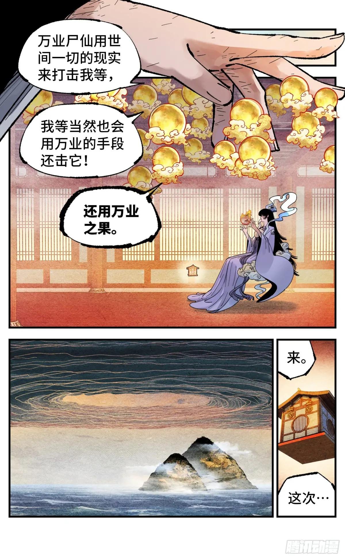 第一百五十三回：日月奇迹 下