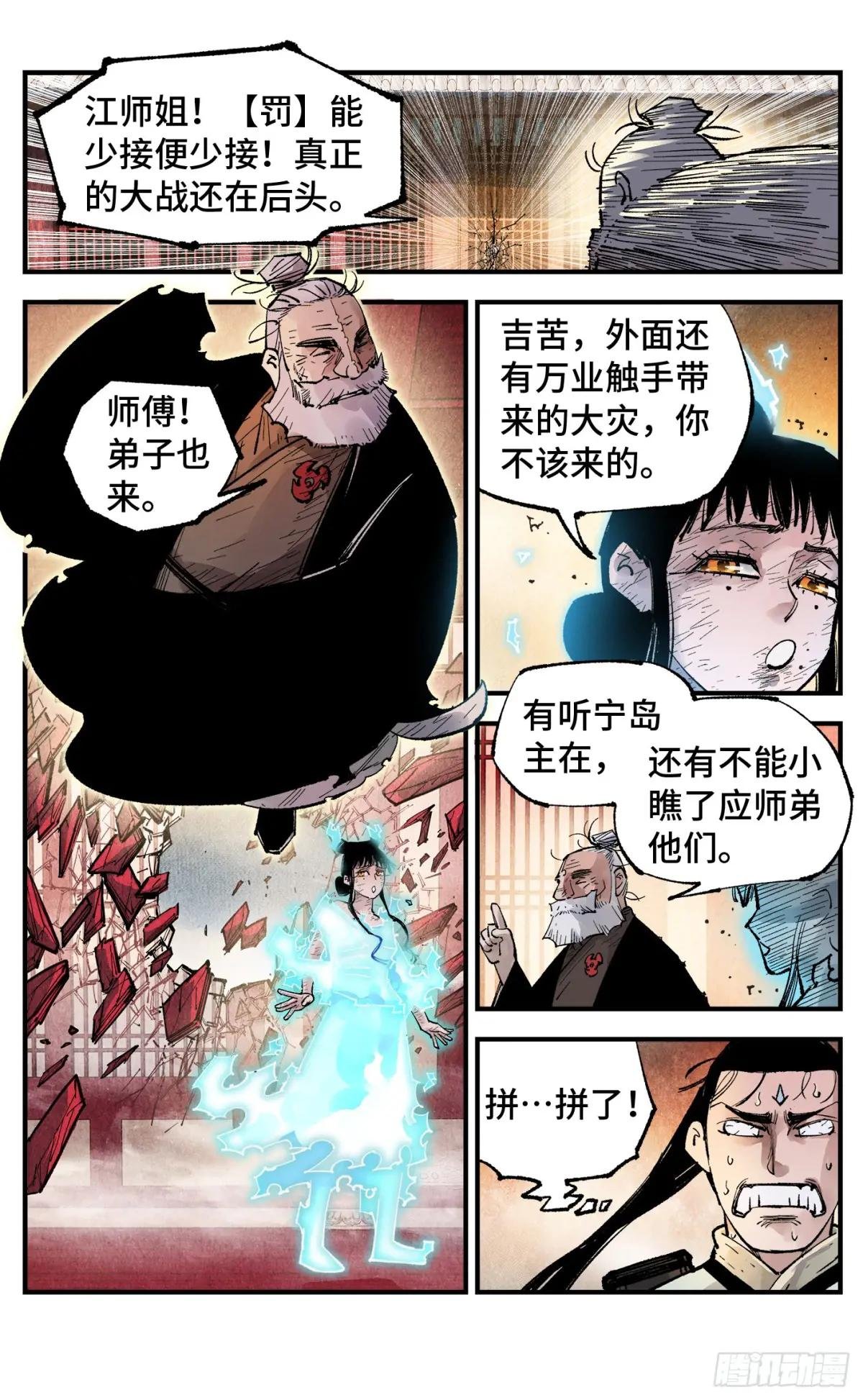 第一百五十三回：日月奇迹 下