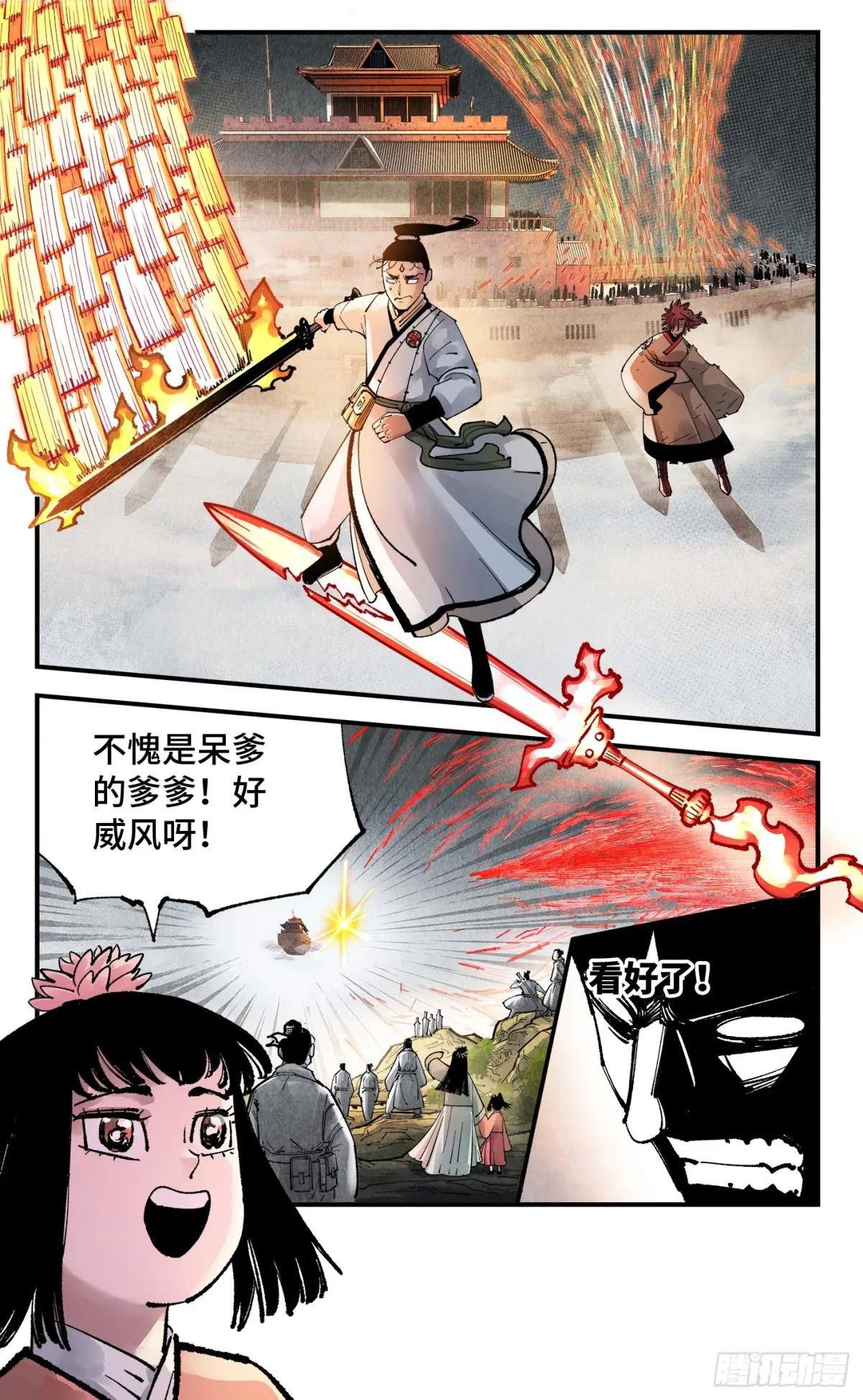 第一百五十三回：日月奇迹 下