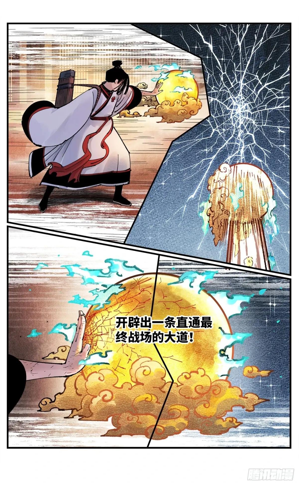 第一百五十三回：日月奇迹 下