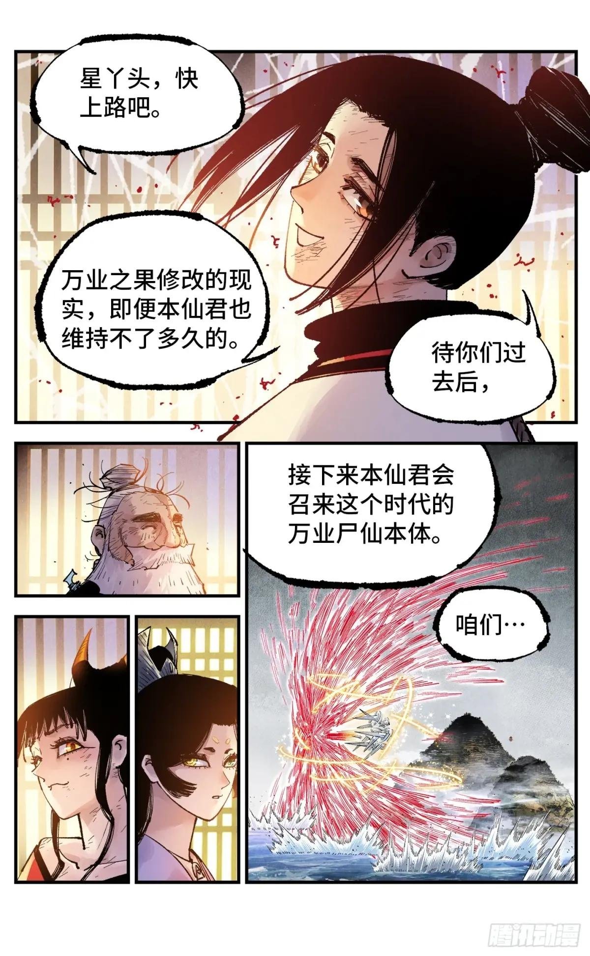第一百五十三回：日月奇迹 下