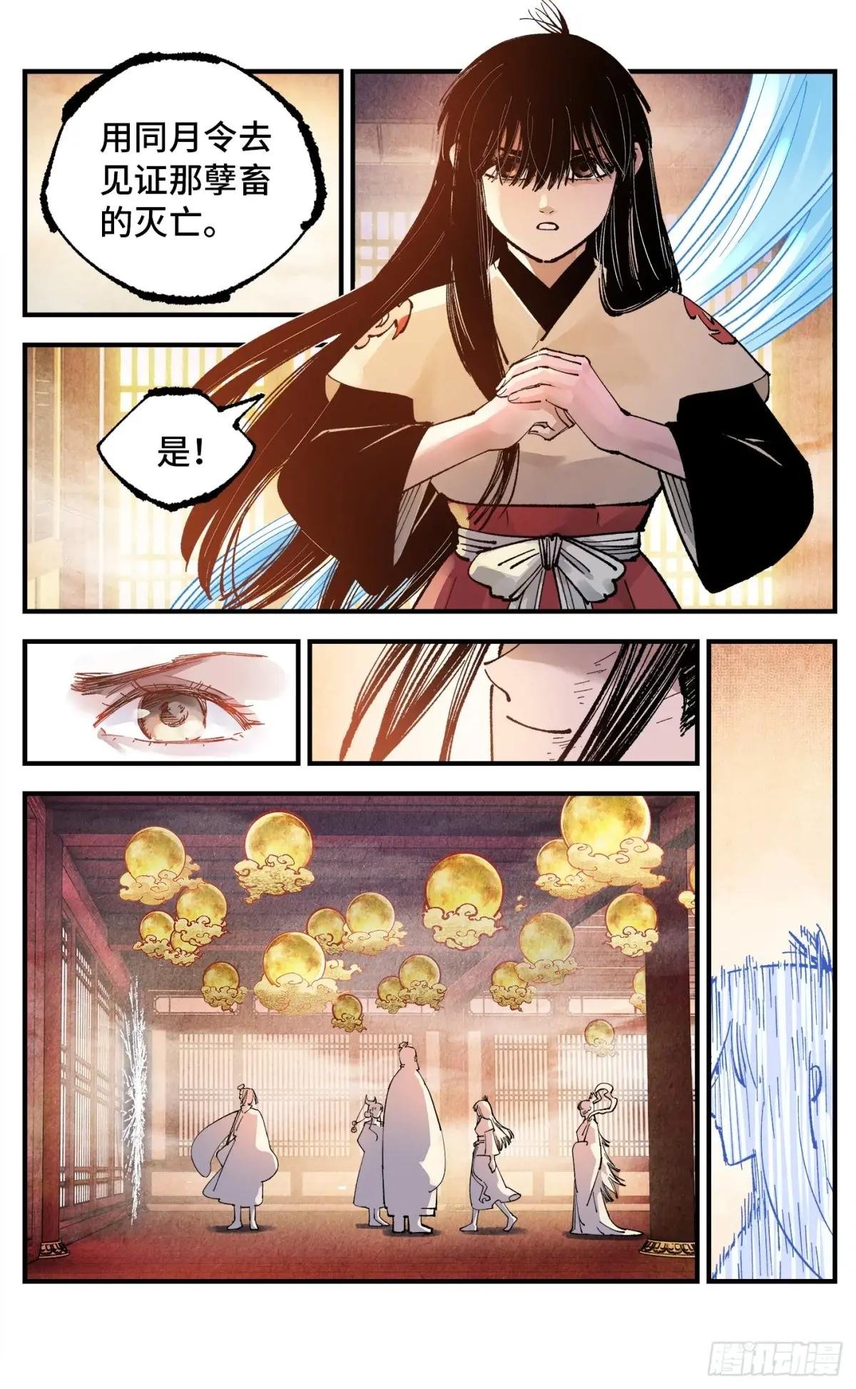 第一百五十三回：日月奇迹 下
