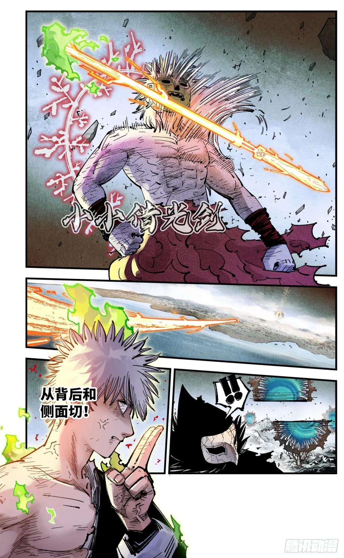 第一百五十四回：日月归身