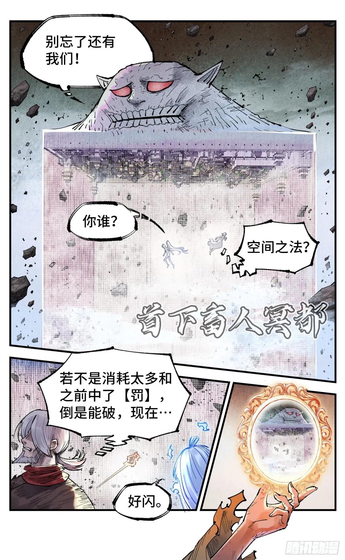 第一百五十四回：日月归身