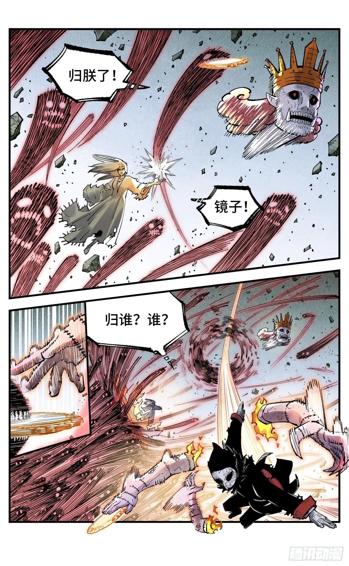 第一百五十四回：日月归身