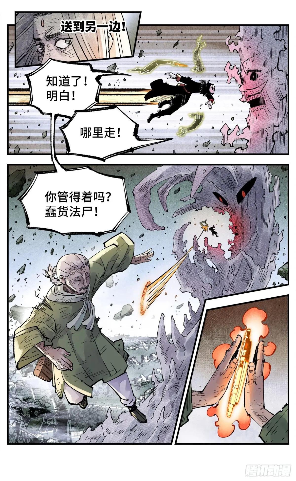 第一百五十四回：日月归身