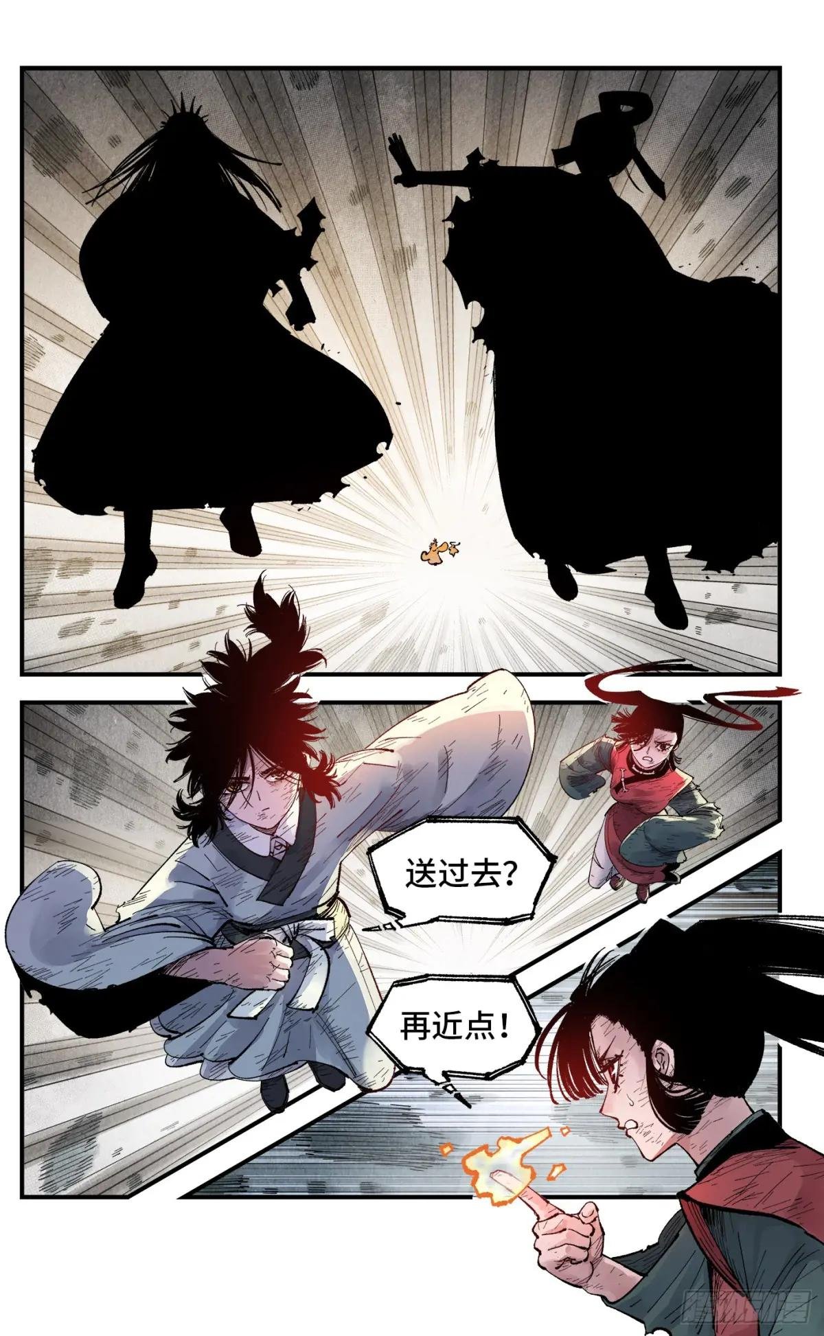 第一百五十四回：日月归身