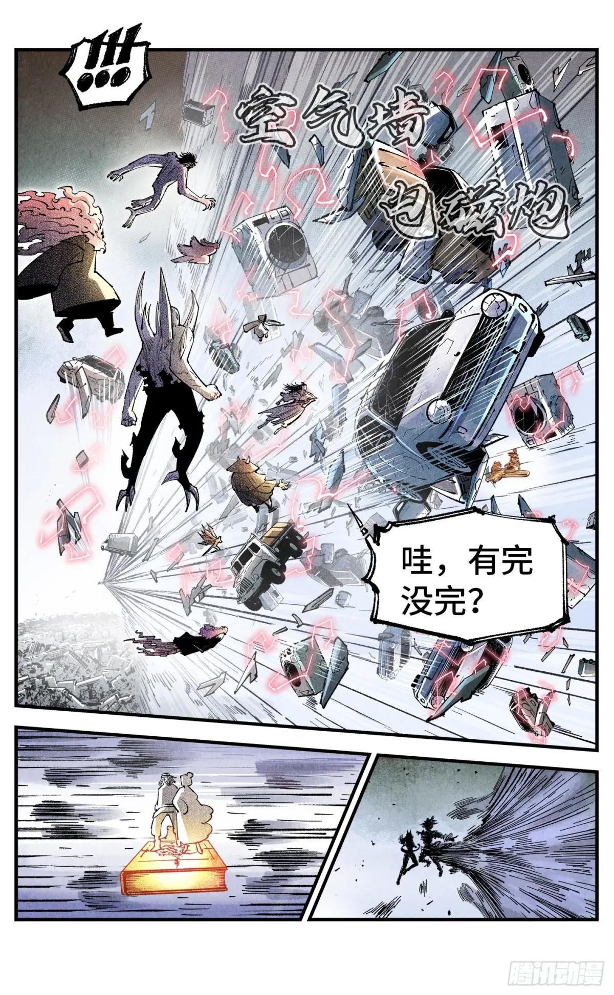 第一百五十四回：日月归身