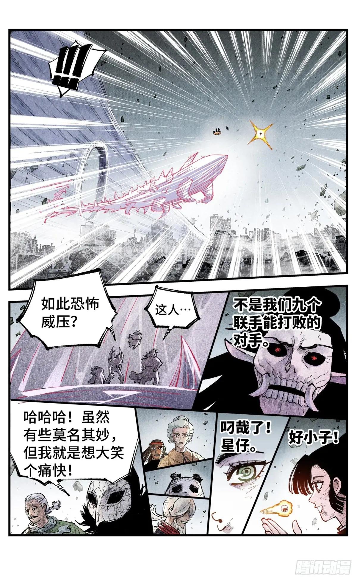 第一百五十五回：日月战果