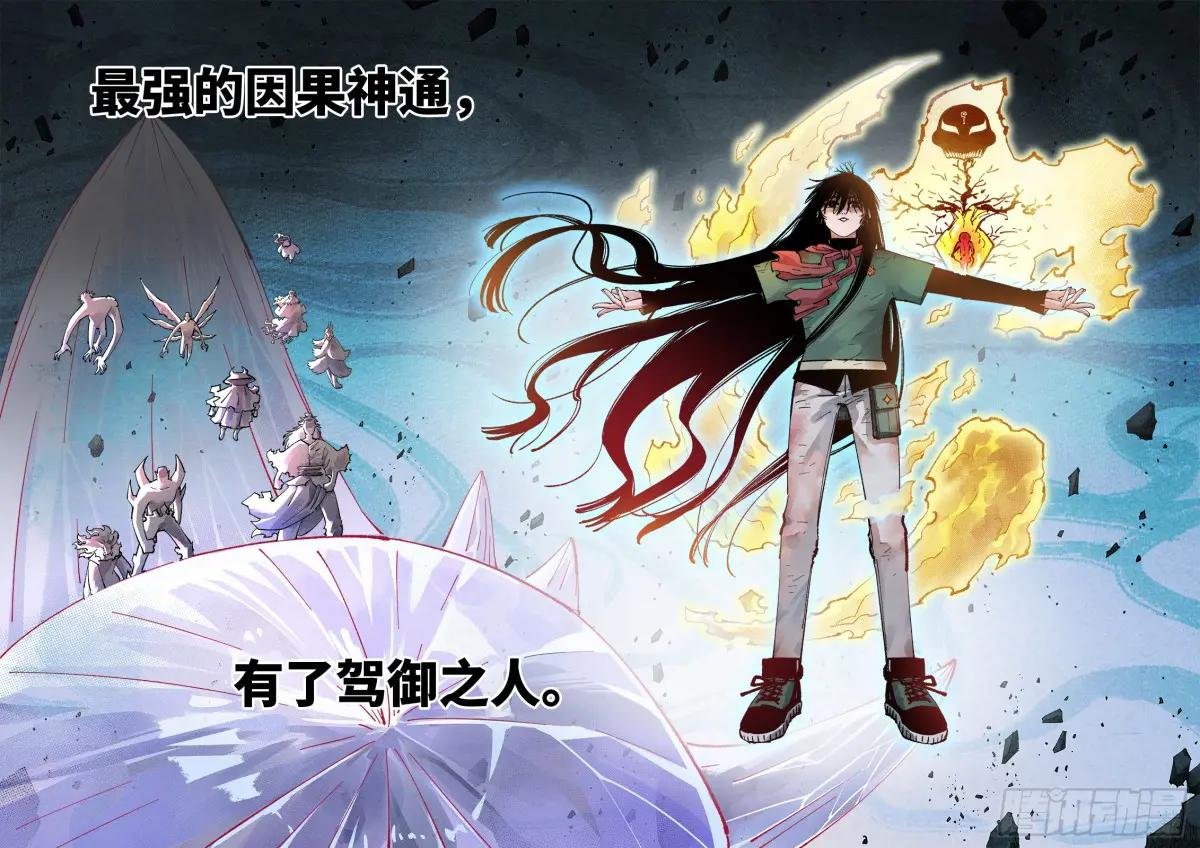 第一百五十五回：日月战果