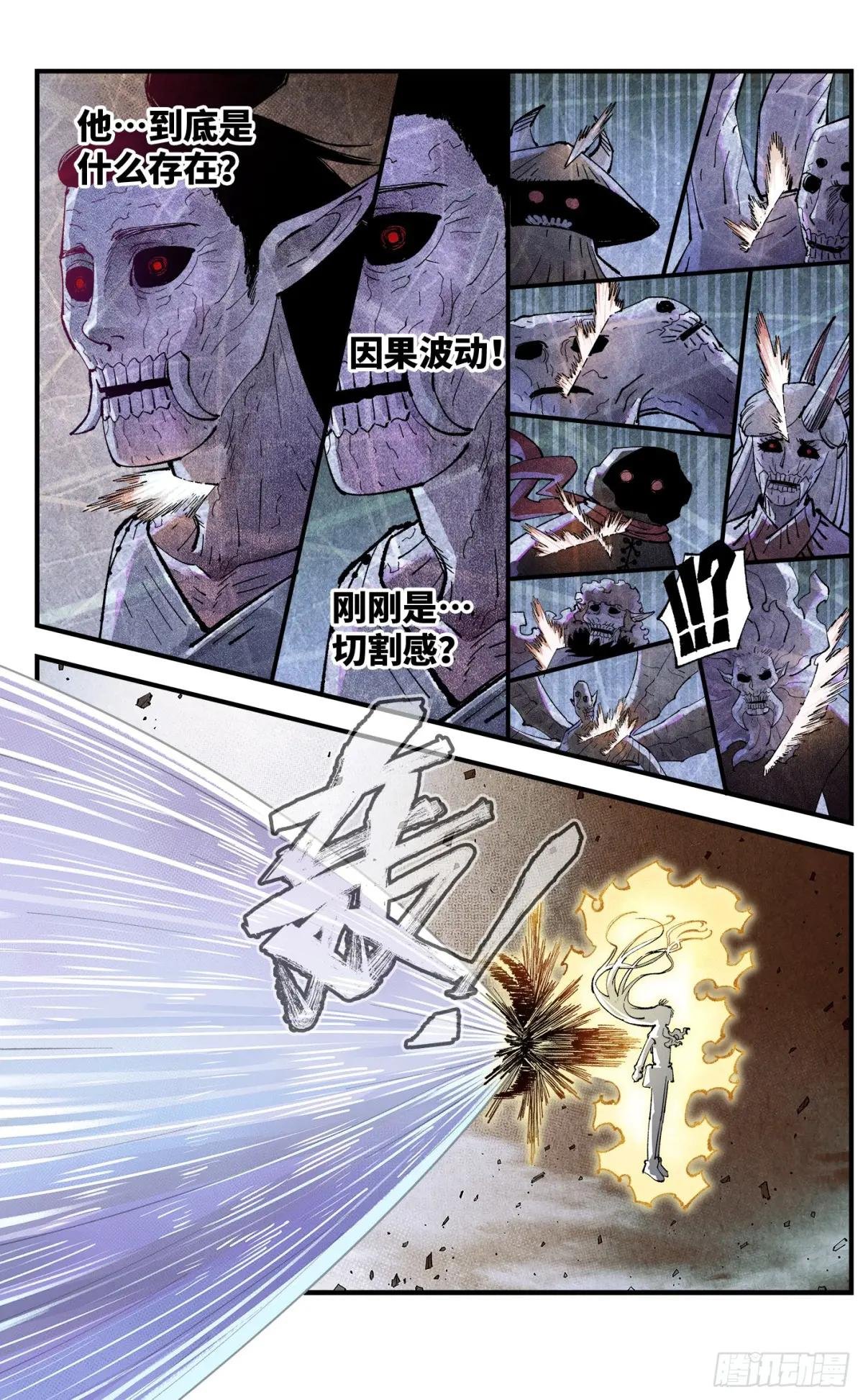 第一百五十五回：日月战果