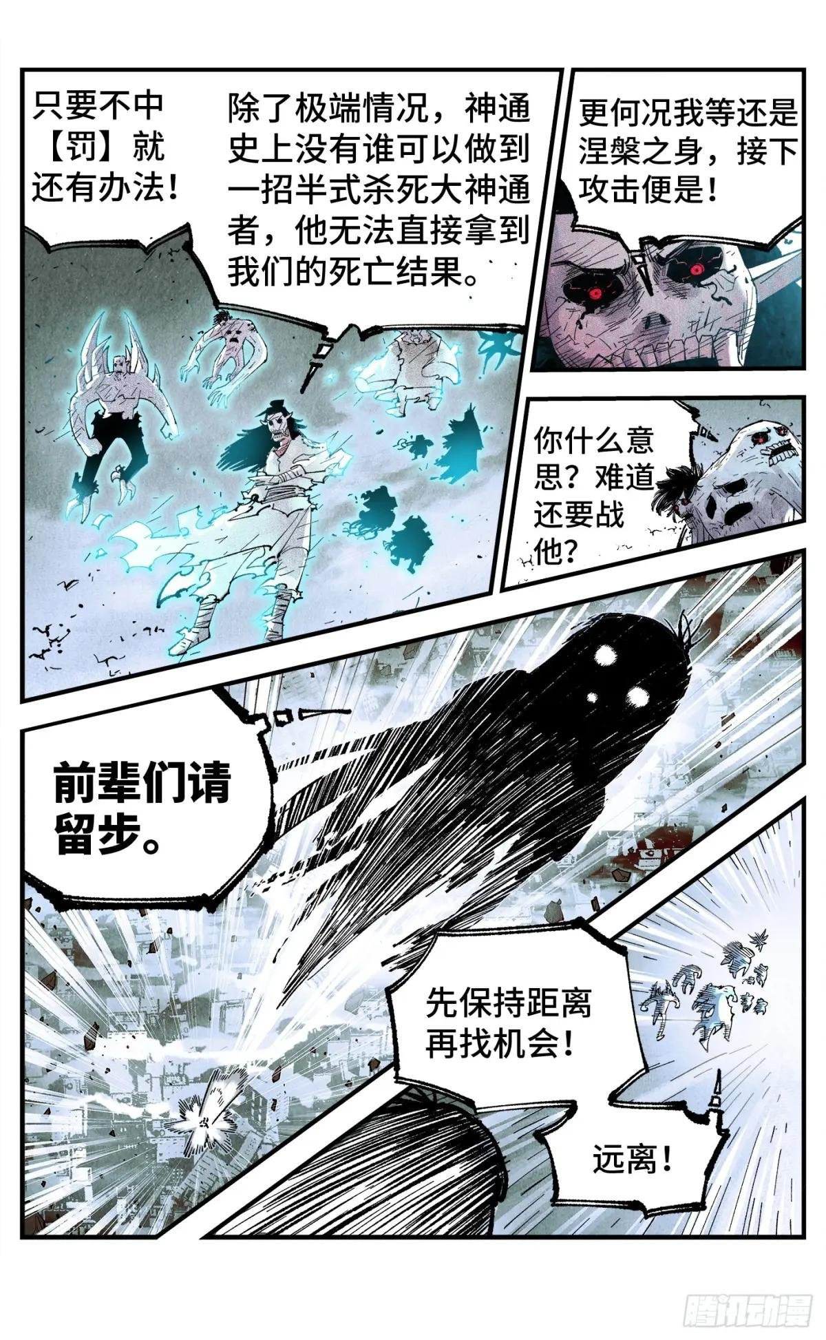第一百五十五回：日月战果
