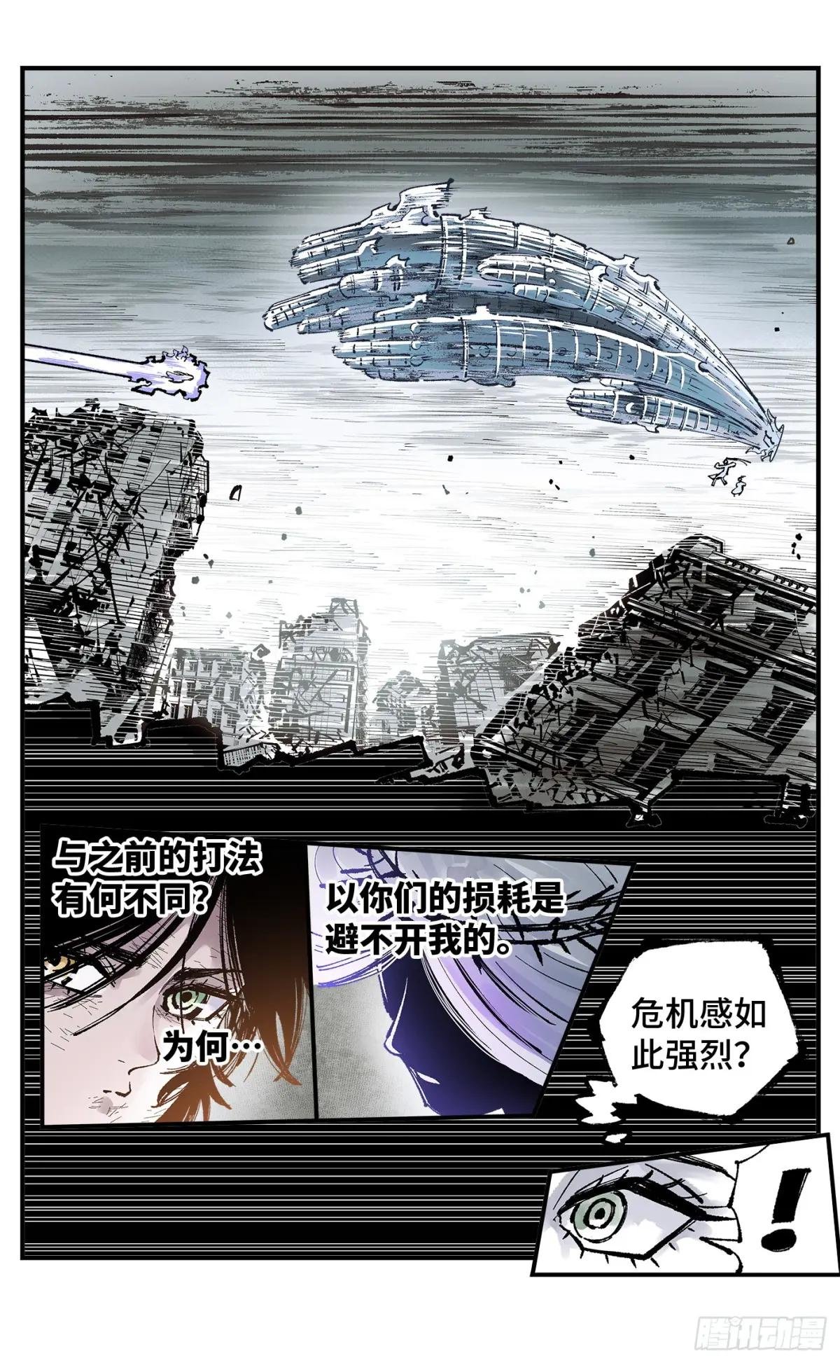 第一百五十五回：日月战果