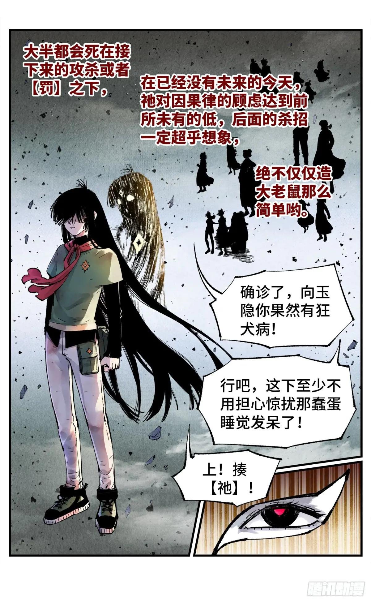 第一百五十五回：日月战果