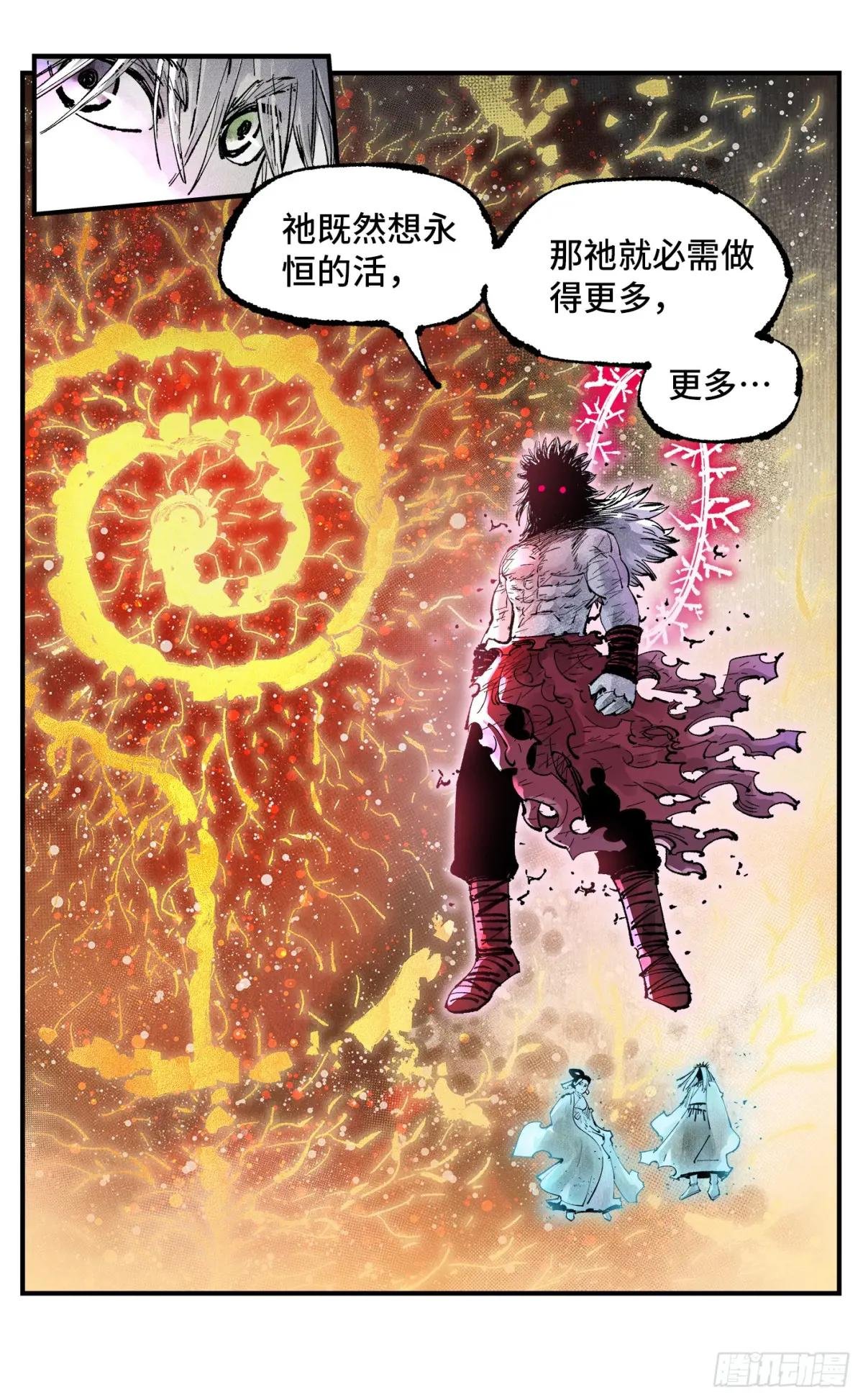 第一百五十五回：日月战果