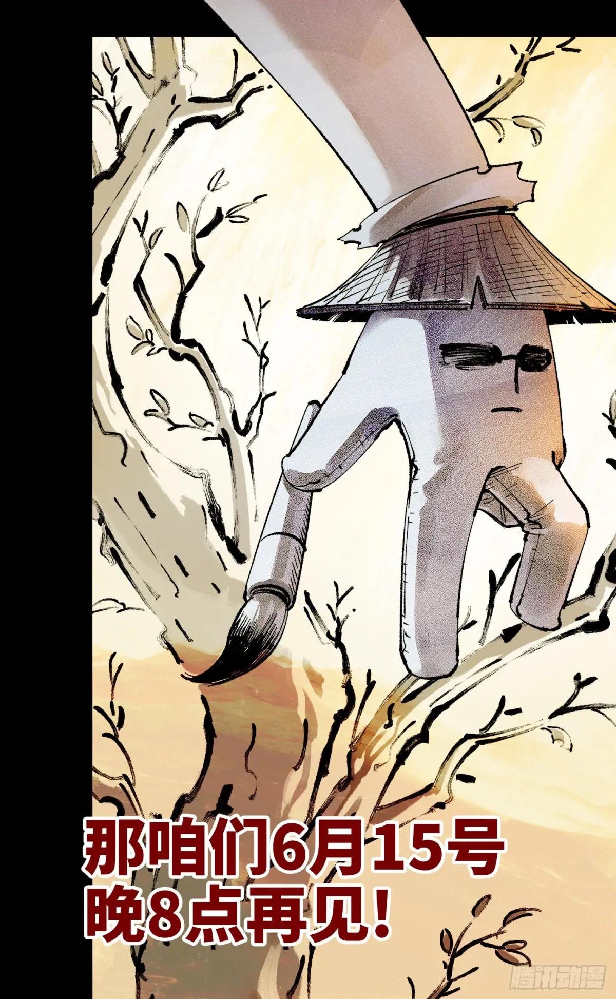 第一百五十五回：日月战果