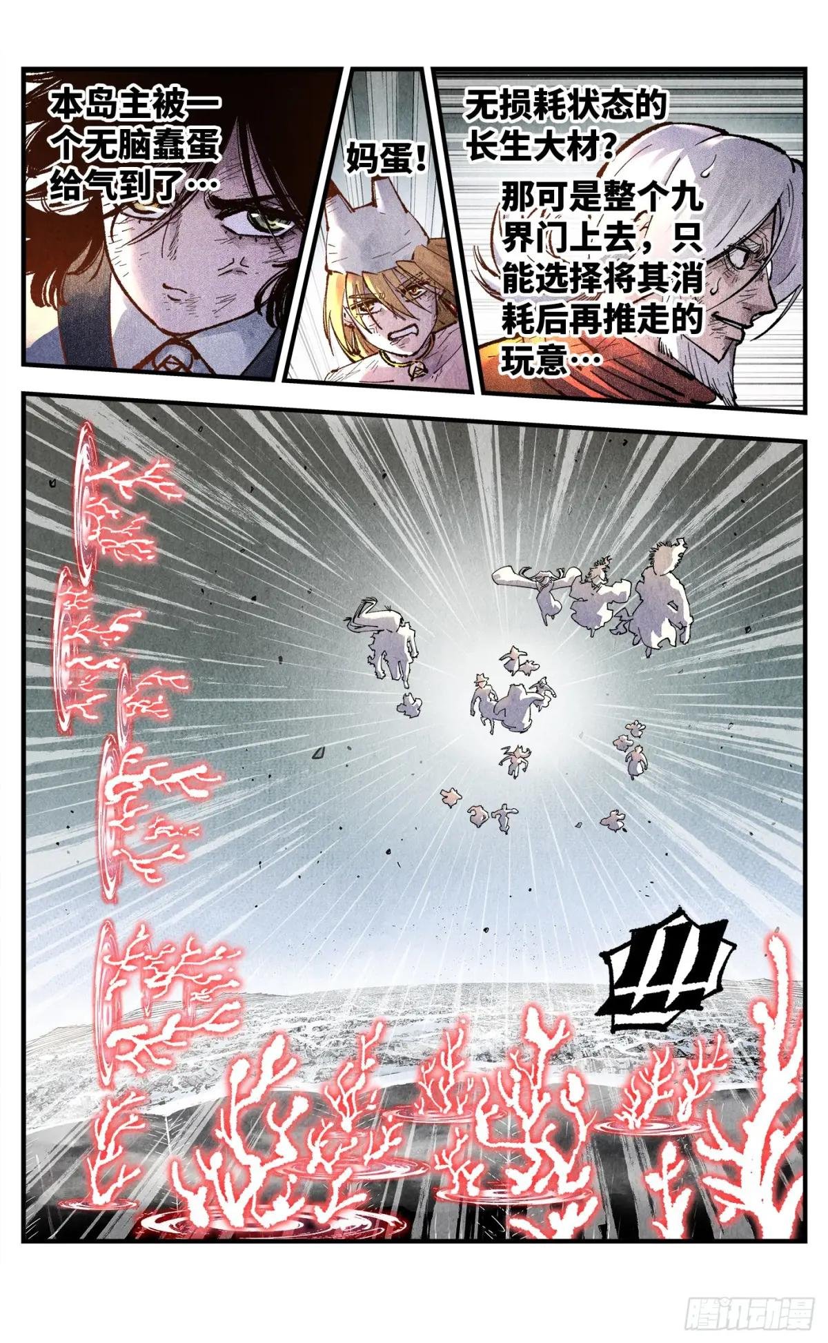 第一百五十六回：日月揍法