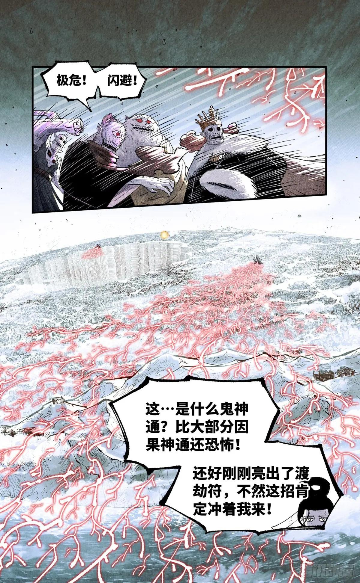 第一百五十六回：日月揍法