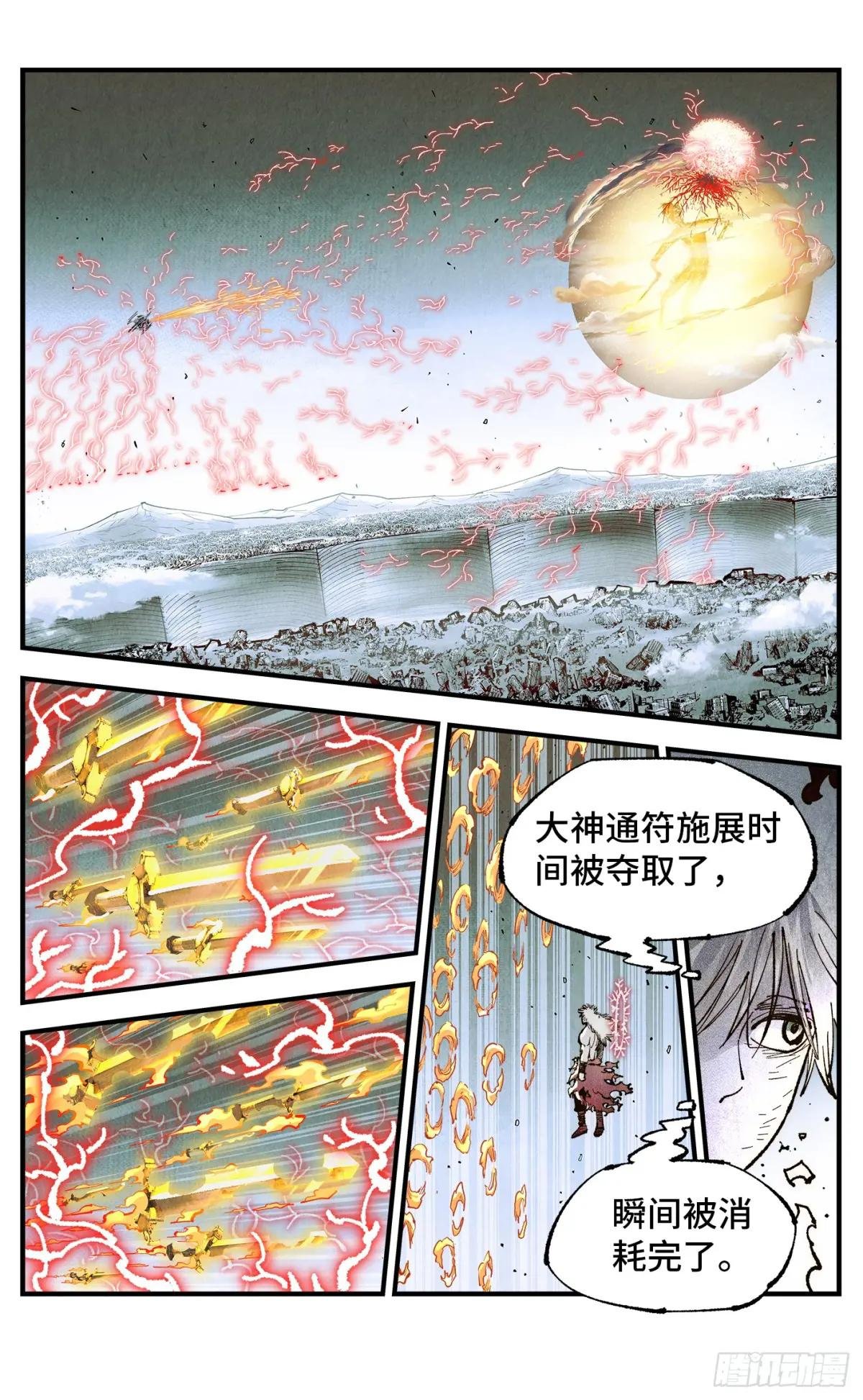 第一百五十六回：日月揍法