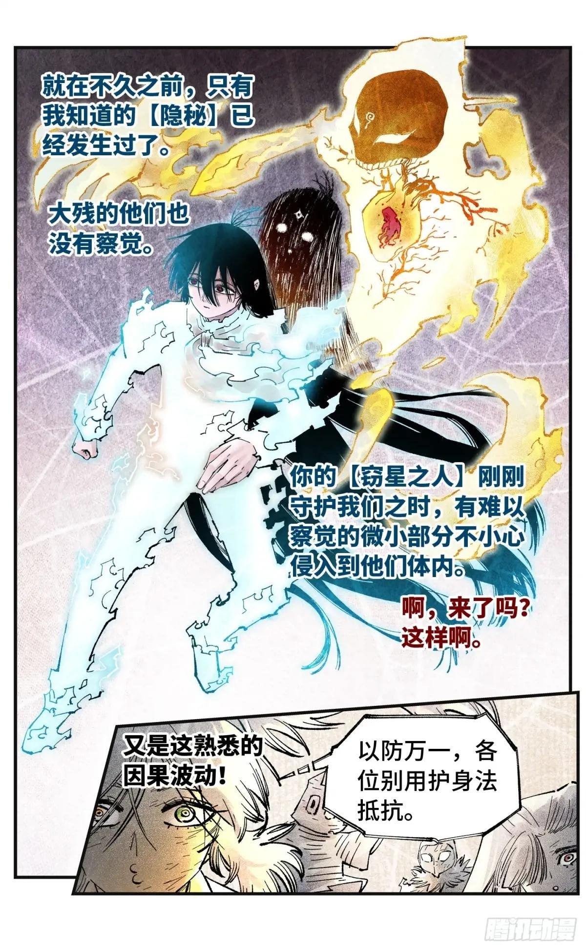第一百五十六回：日月揍法