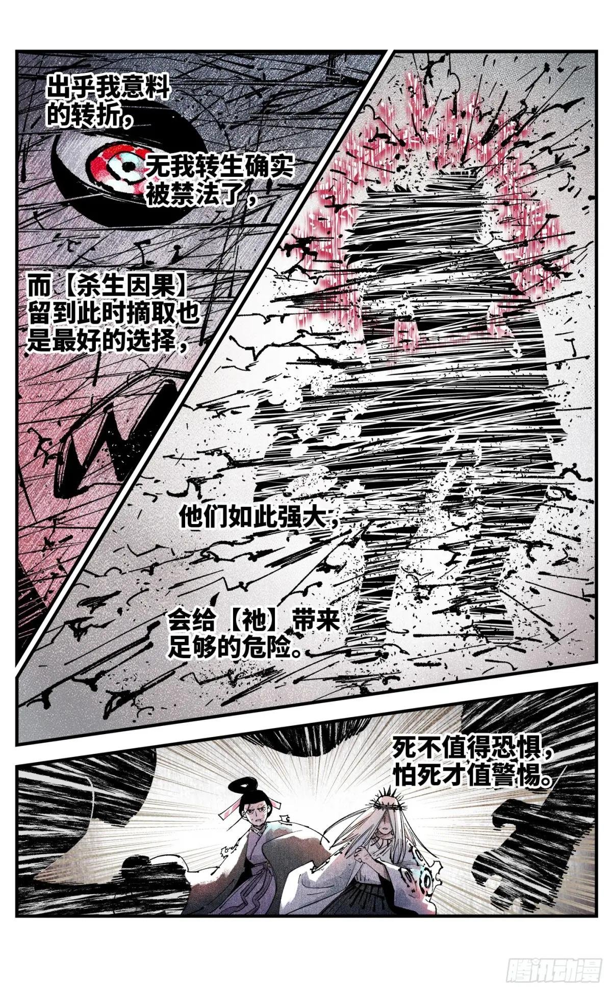 第一百五十六回：日月揍法