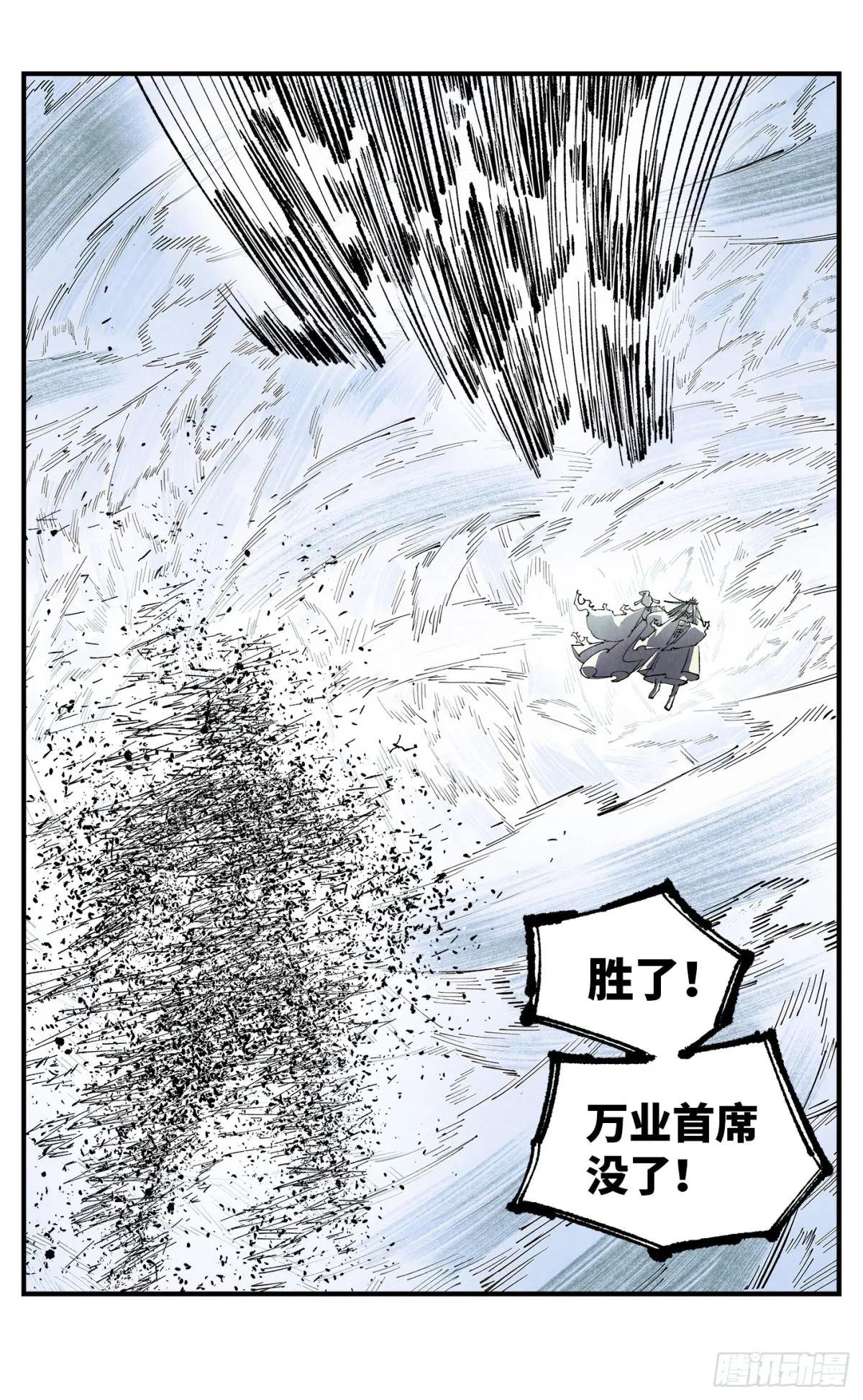 第一百五十七回：日月祂罚